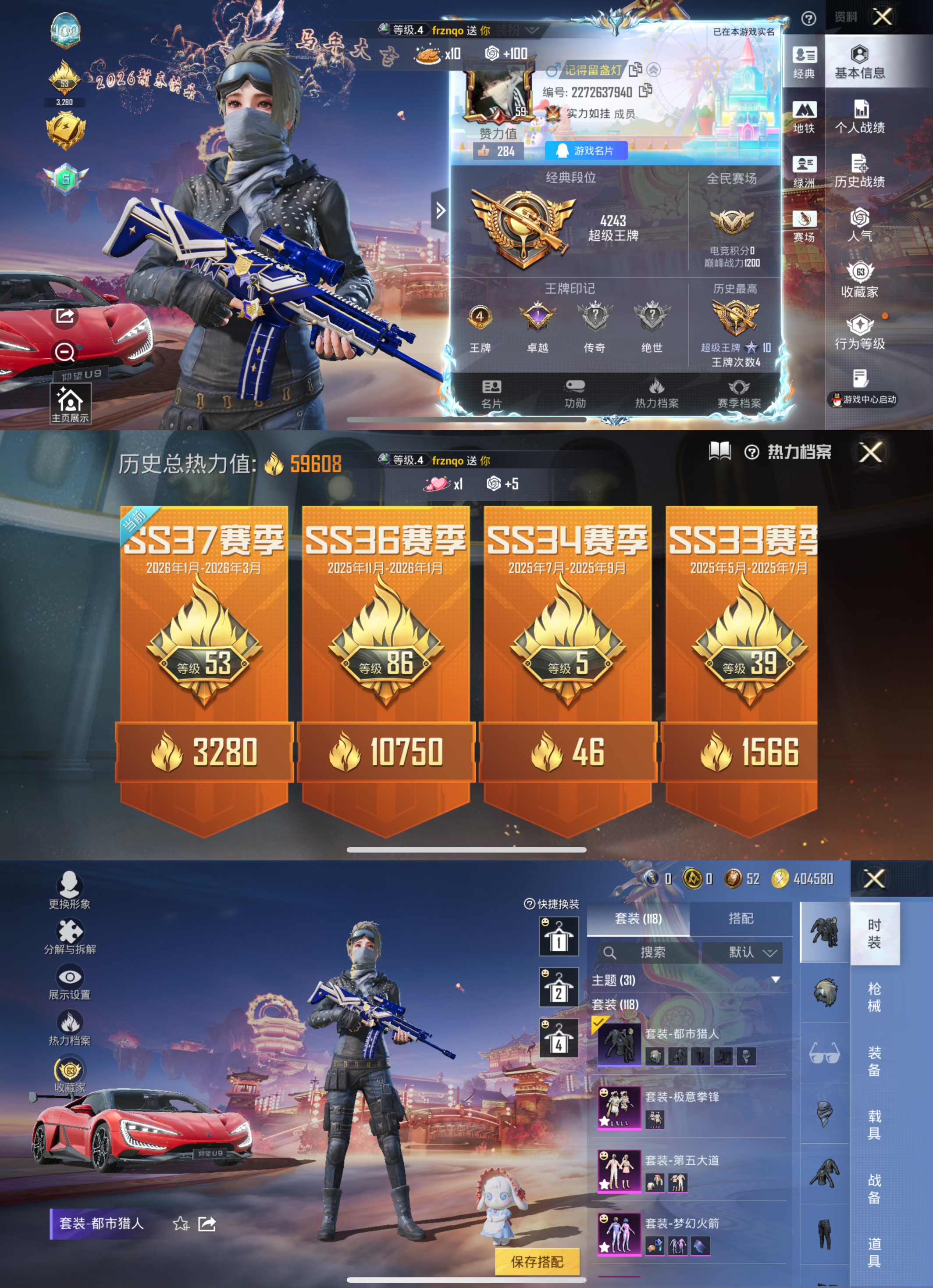 和平精英账号苹果QQ3载具-118套装-169枪皮-【10粉装9特效枪3载具】 苹果Q区-59608热力值-4印记-118套装-169枪皮 【3载具】 星梦玉骢 仰望U9(赤霞丹朱) 疾风龙骑【10粉装】梦幻火箭 第五大