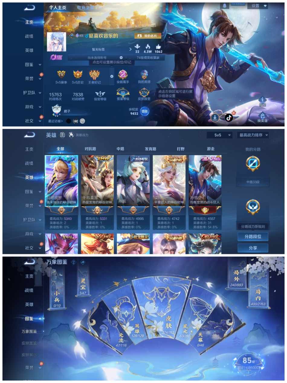 WZCMW4166122王者荣耀账号详情图2