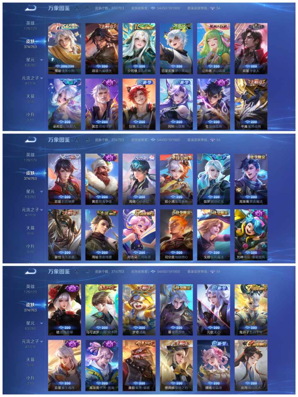 WZCMW4166122王者荣耀账号详情图4