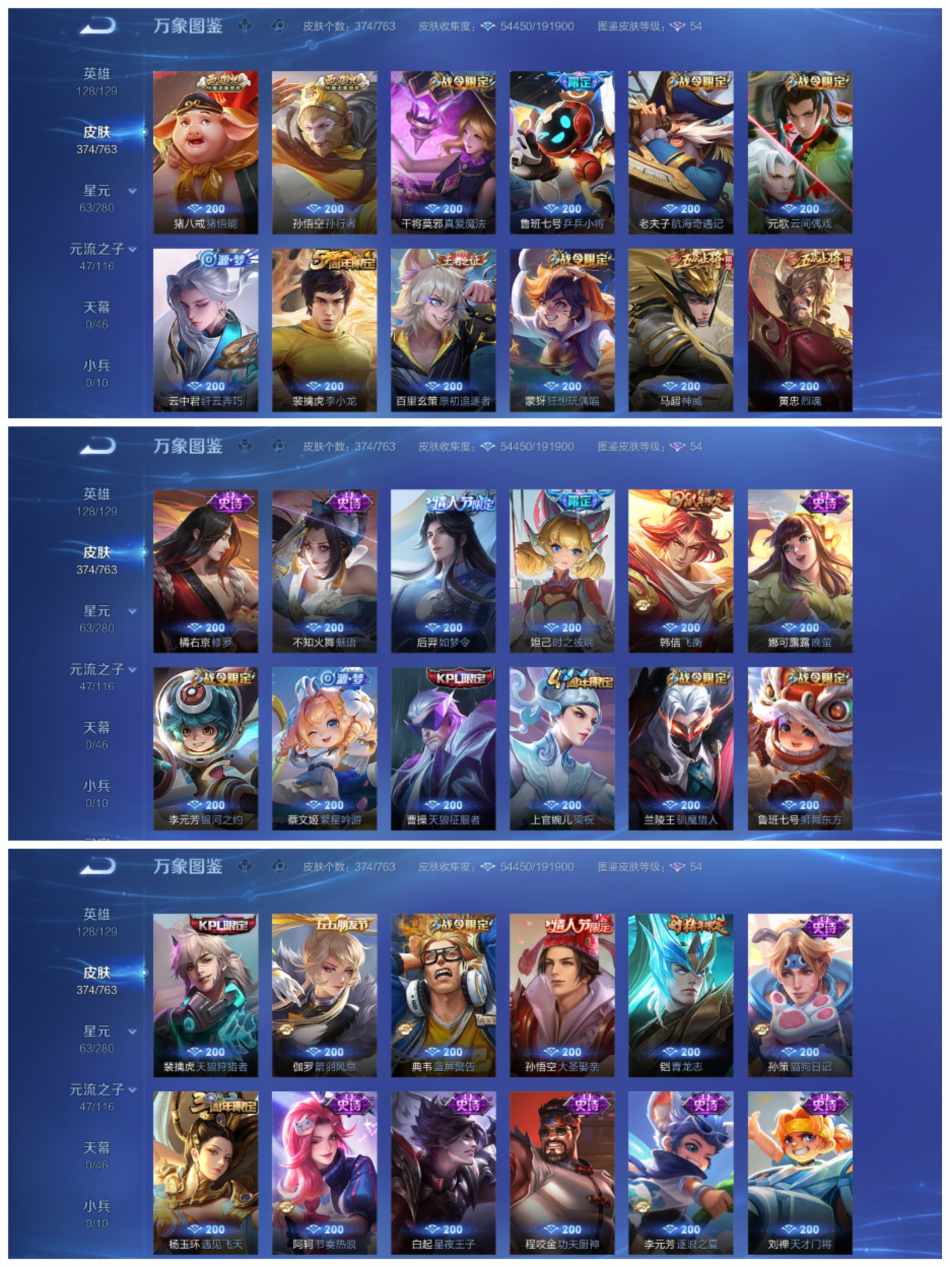 WZCMW4166122王者荣耀账号详情图6