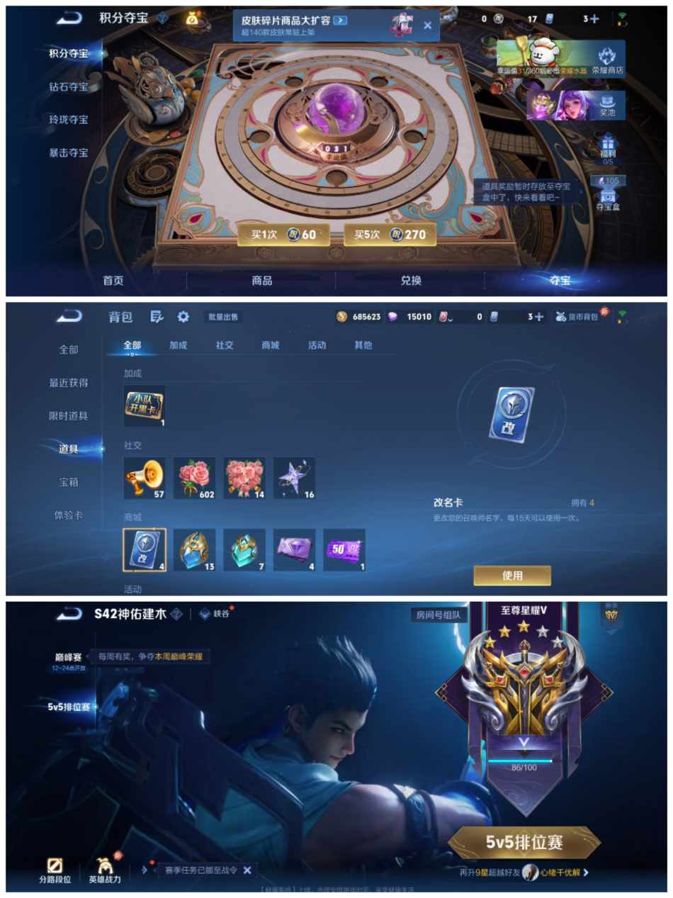 WZCMW4166122王者荣耀账号详情图8