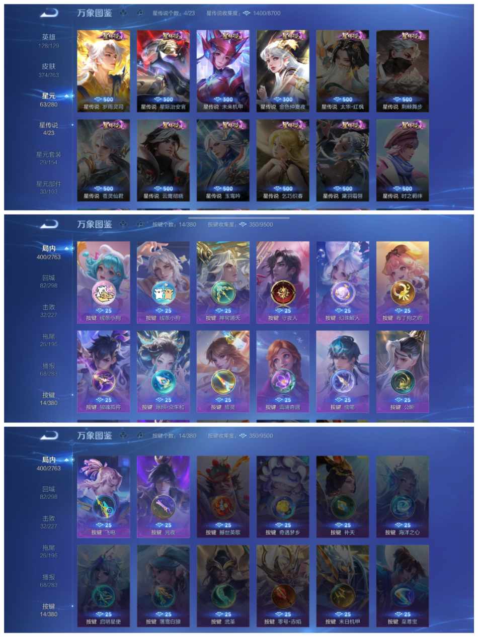 WZCMW4166122王者荣耀账号详情图9