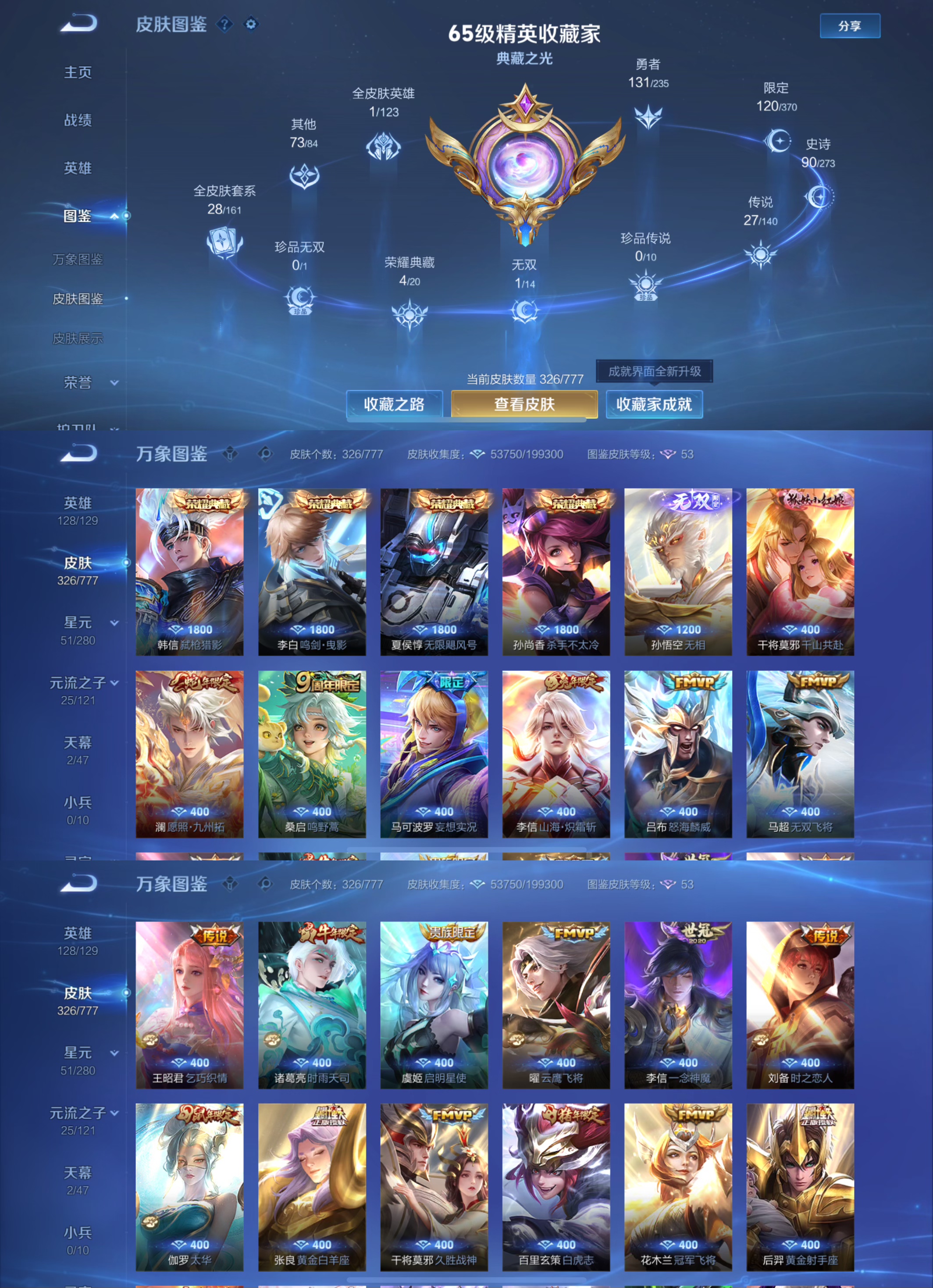 WZCMW4166121王者荣耀账号详情图6 WZCMW4166121王者荣耀账号详情图6