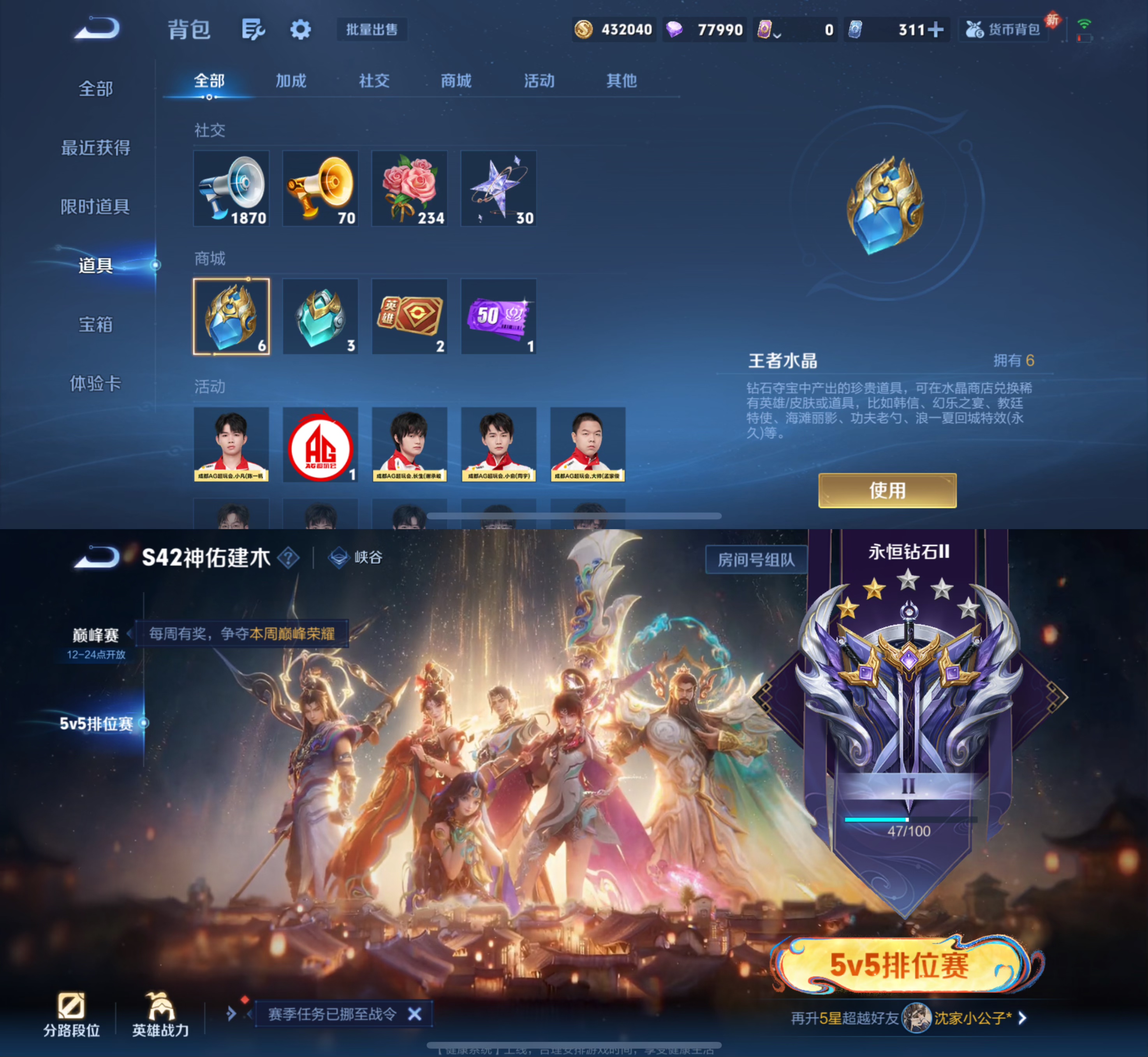 WZCMW4166121王者荣耀账号详情图4 WZCMW4166121王者荣耀账号详情图4