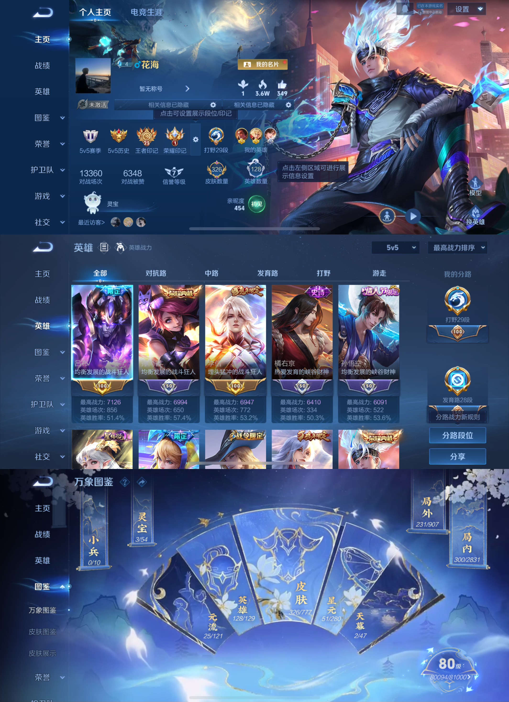 WZCMW4166121王者荣耀账号详情图9 WZCMW4166121王者荣耀账号详情图9