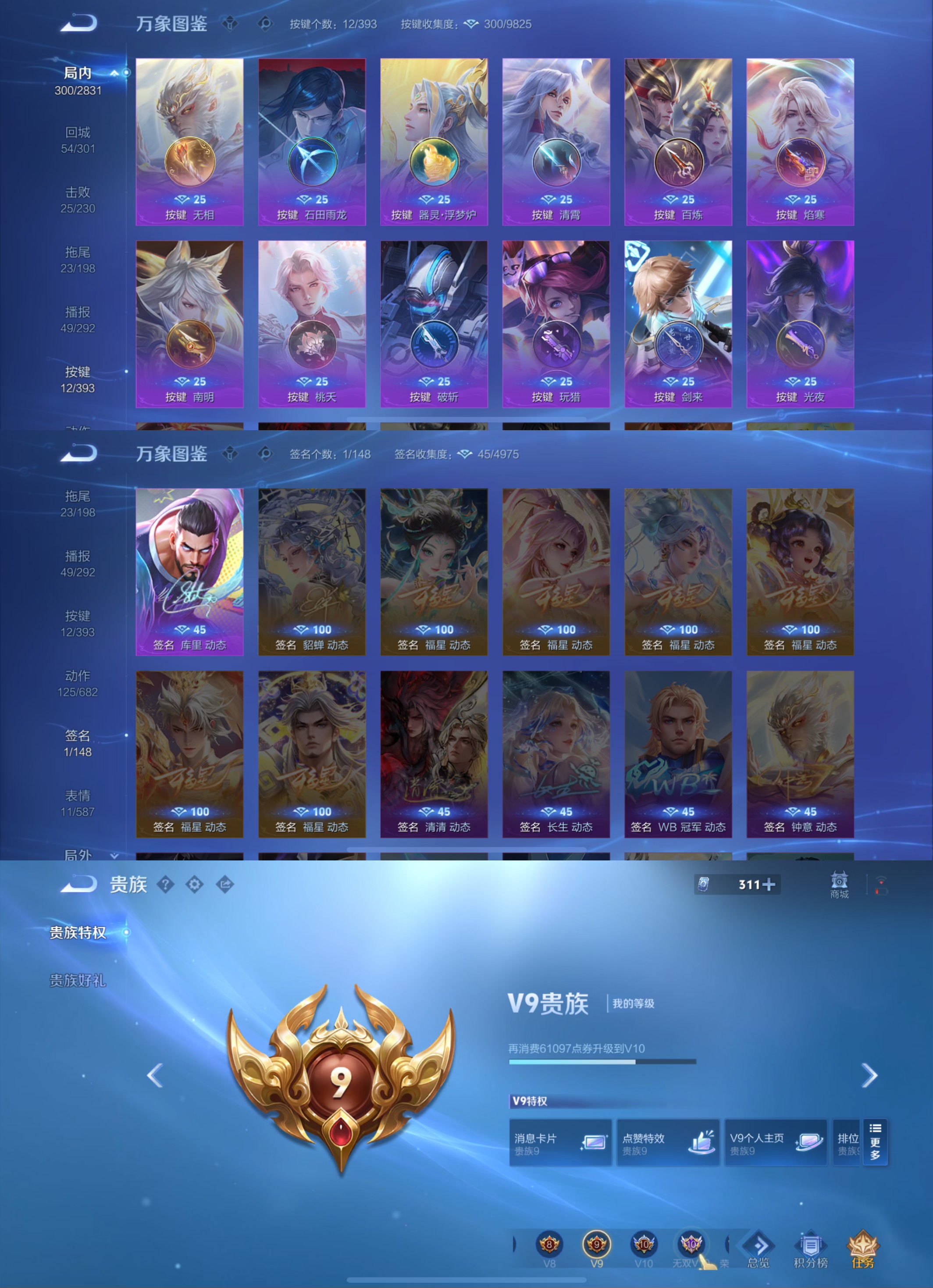 WZCMW4166121王者荣耀账号详情图5 WZCMW4166121王者荣耀账号详情图5