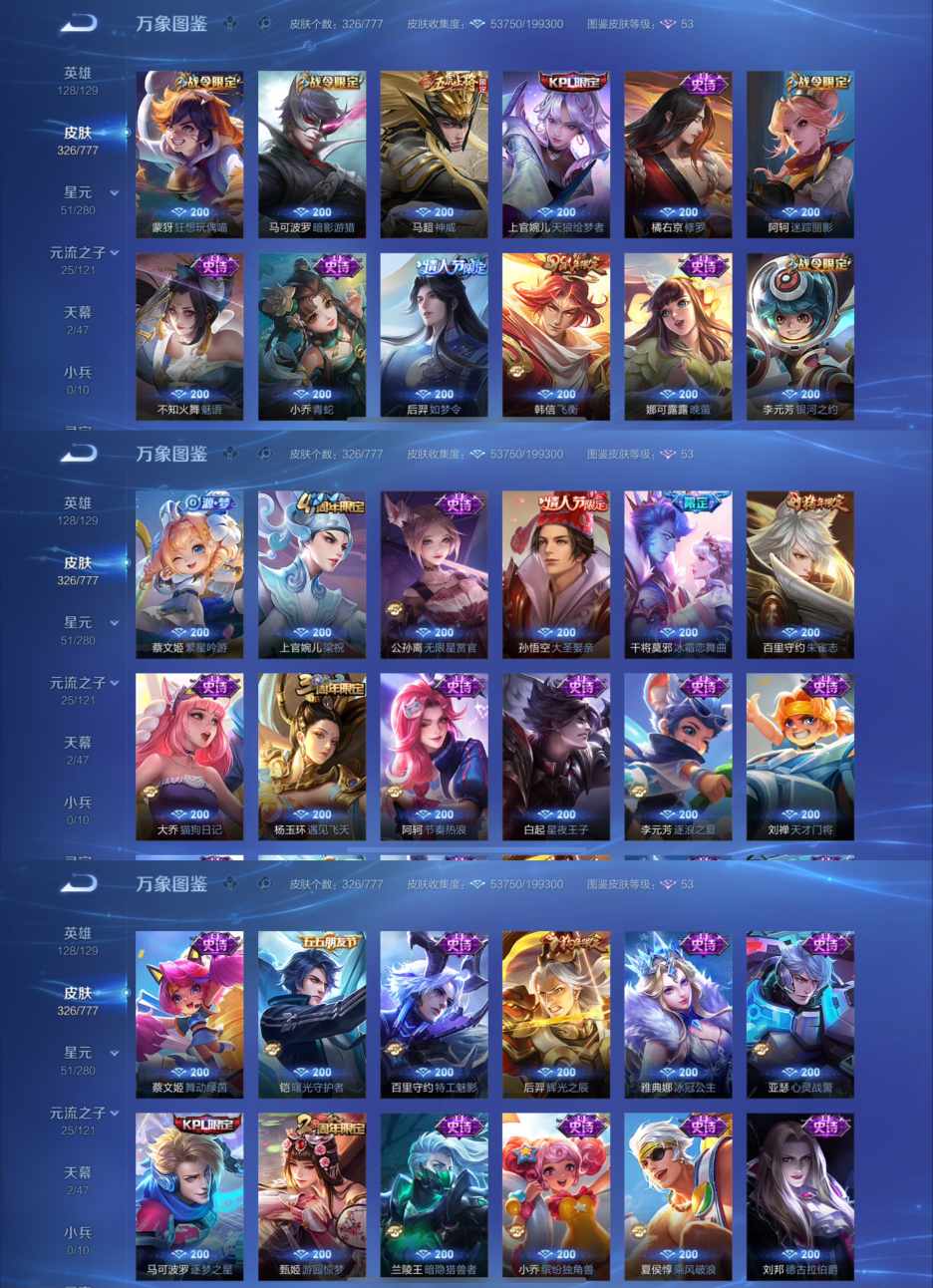 WZCMW4166121王者荣耀账号详情图3 WZCMW4166121王者荣耀账号详情图3