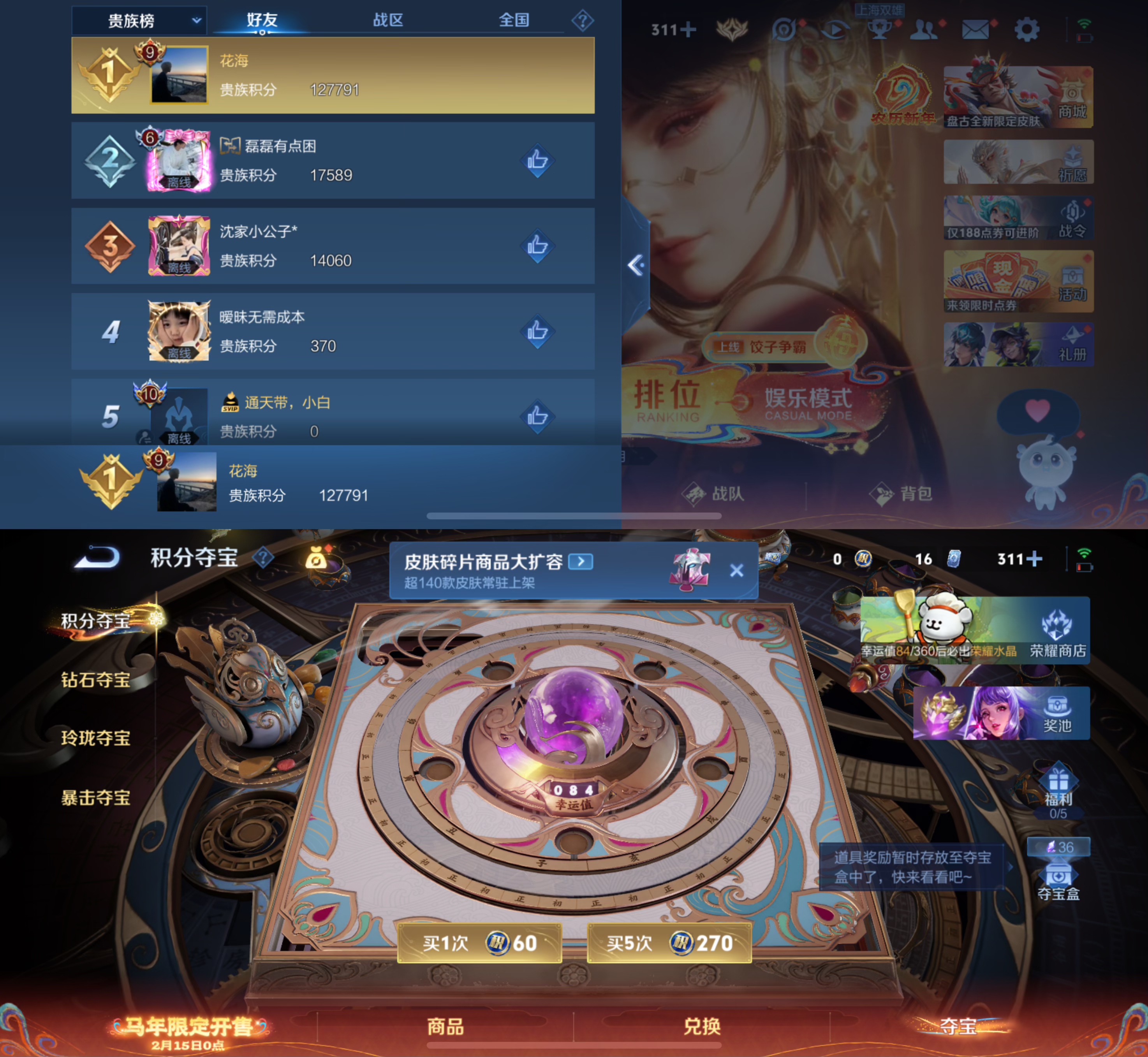 WZCMW4166121王者荣耀账号详情图8 WZCMW4166121王者荣耀账号详情图8