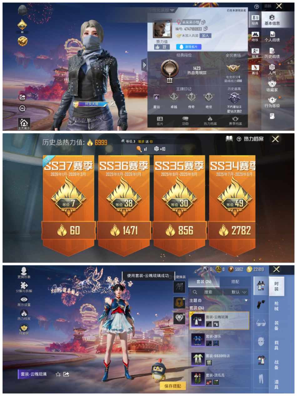 和平精英账号安卓QQ0载具-24套装-36枪皮-【福利号都市猎人】 安卓Q区-6999热力值--24套装-36枪皮 【1特效枪】 DP-28-豹影疾电(5级)【1热门】都市猎人 营地ID: 