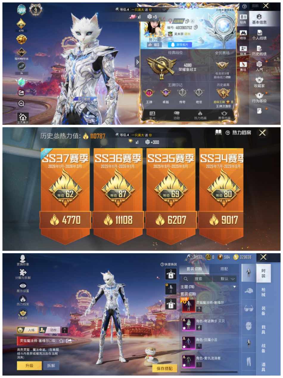 和平精英账号安卓QQ【1红装26粉装11特效枪7载具】 安卓Q区-热力值-13印记-228套装-290枪皮 【1红装】灵