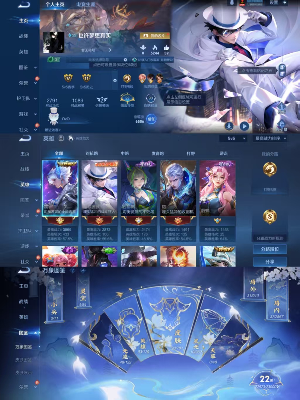 王者荣耀账号安卓QQ【1珍品5传说怪盗基德送安卓吃鸡q 5粉13特 蓝螳螂社交限制】安卓QQ-93英雄-90皮肤【珍品传