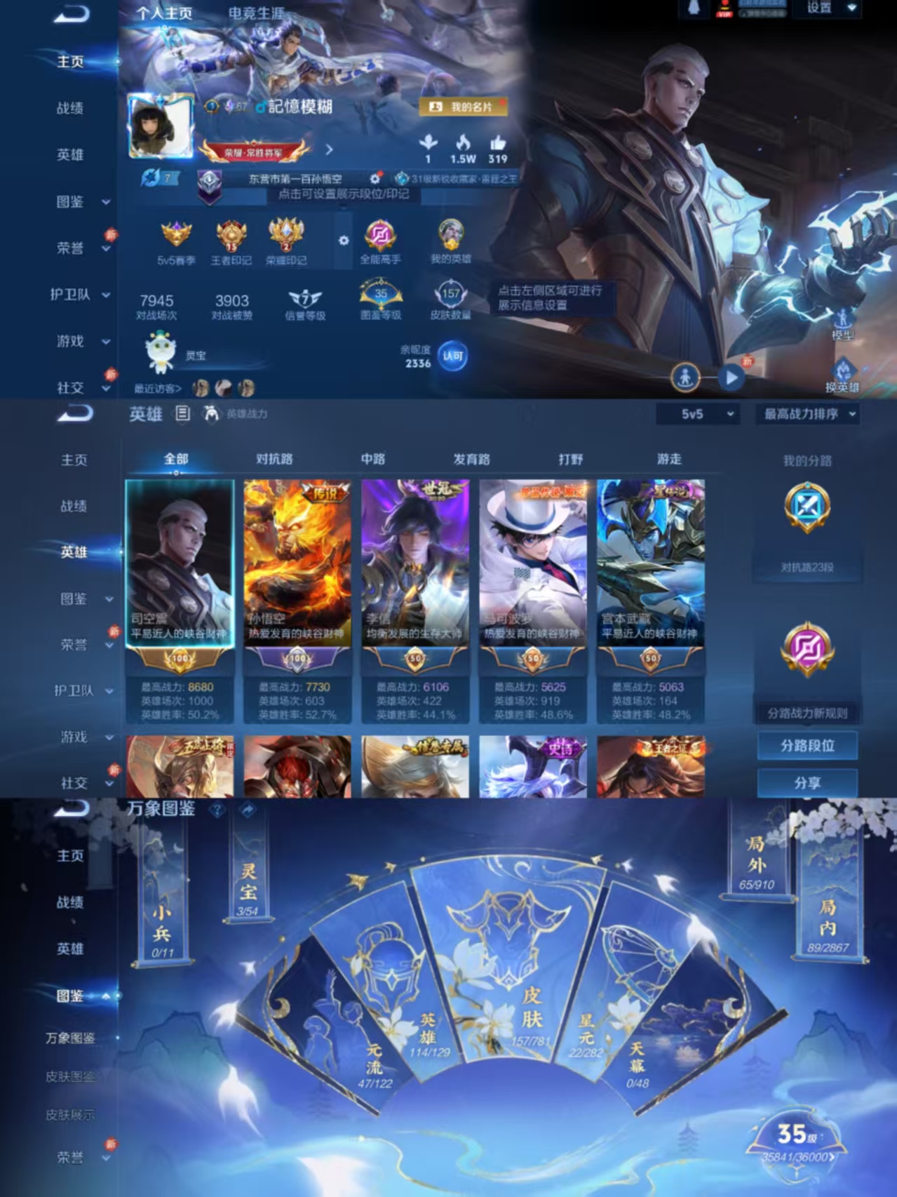 王者荣耀账号安卓QQ【1星元1珍品8传说怪盗基德送安卓吃鸡q 1粉8特2车】安卓QQ-114英雄-157皮肤【珍品传说】