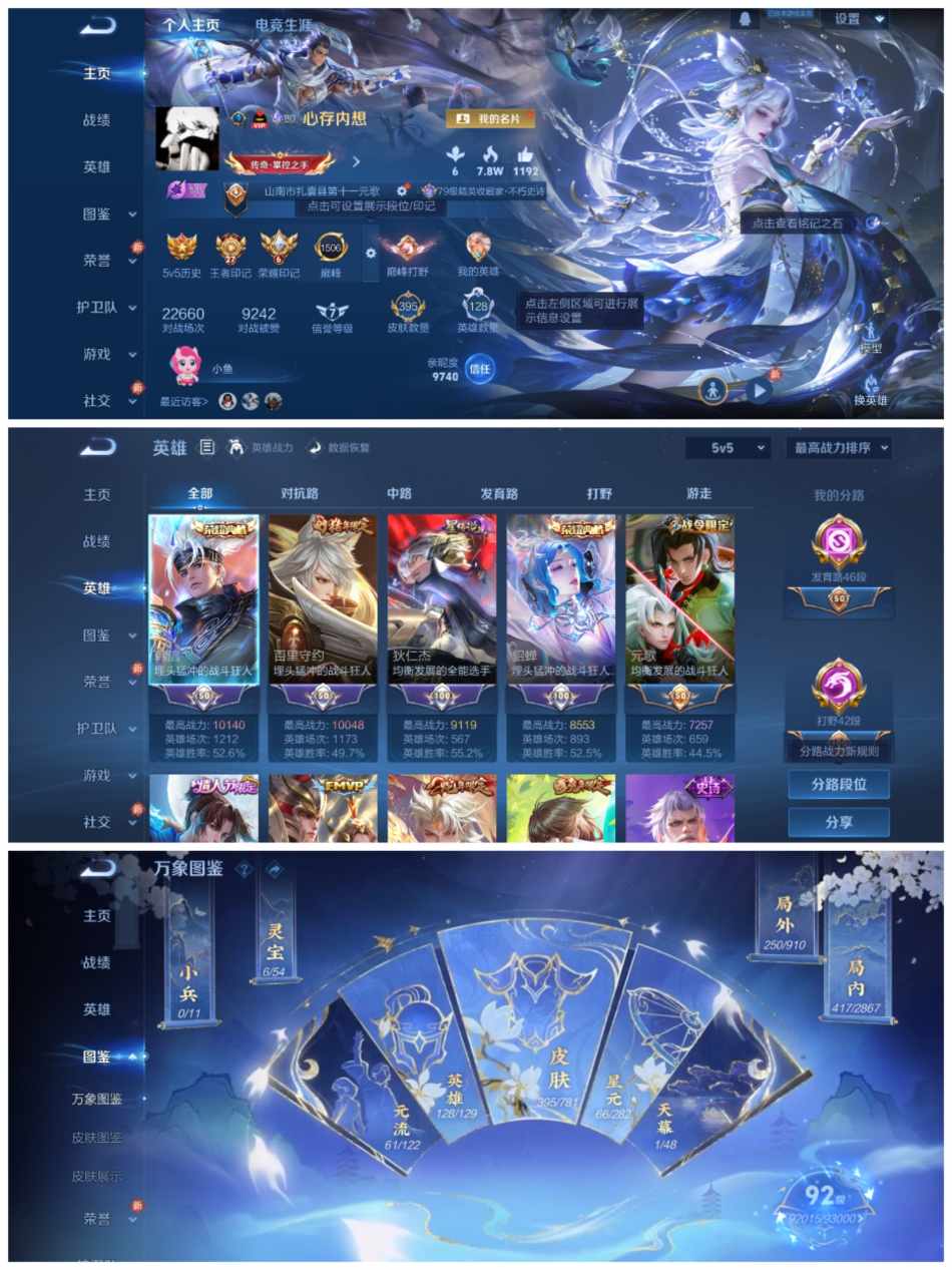 王者荣耀账号安卓QQ可二次【2水晶1无双1珍品5星传23传说万战韩信万战百里守约可秒换绑】安卓QQ-126英雄-395皮