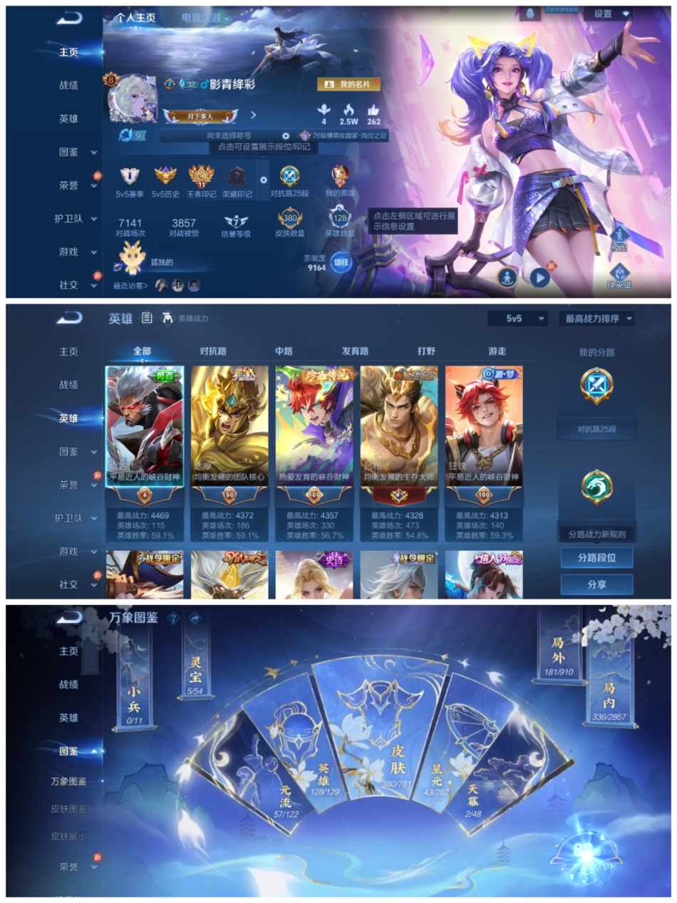 王者荣耀账号安卓QQ【2水晶1珍品2星传18传说】安卓QQ-128英雄-380皮肤【2水晶】 鸣剑·曳影 星空梦想【珍品传说】时之奇旅【星元皮肤】幽冥之眼金色仲夏夜【传说皮肤】遇见神鼓 愿照·千秋盛 愿照·九州拓 天魔缭