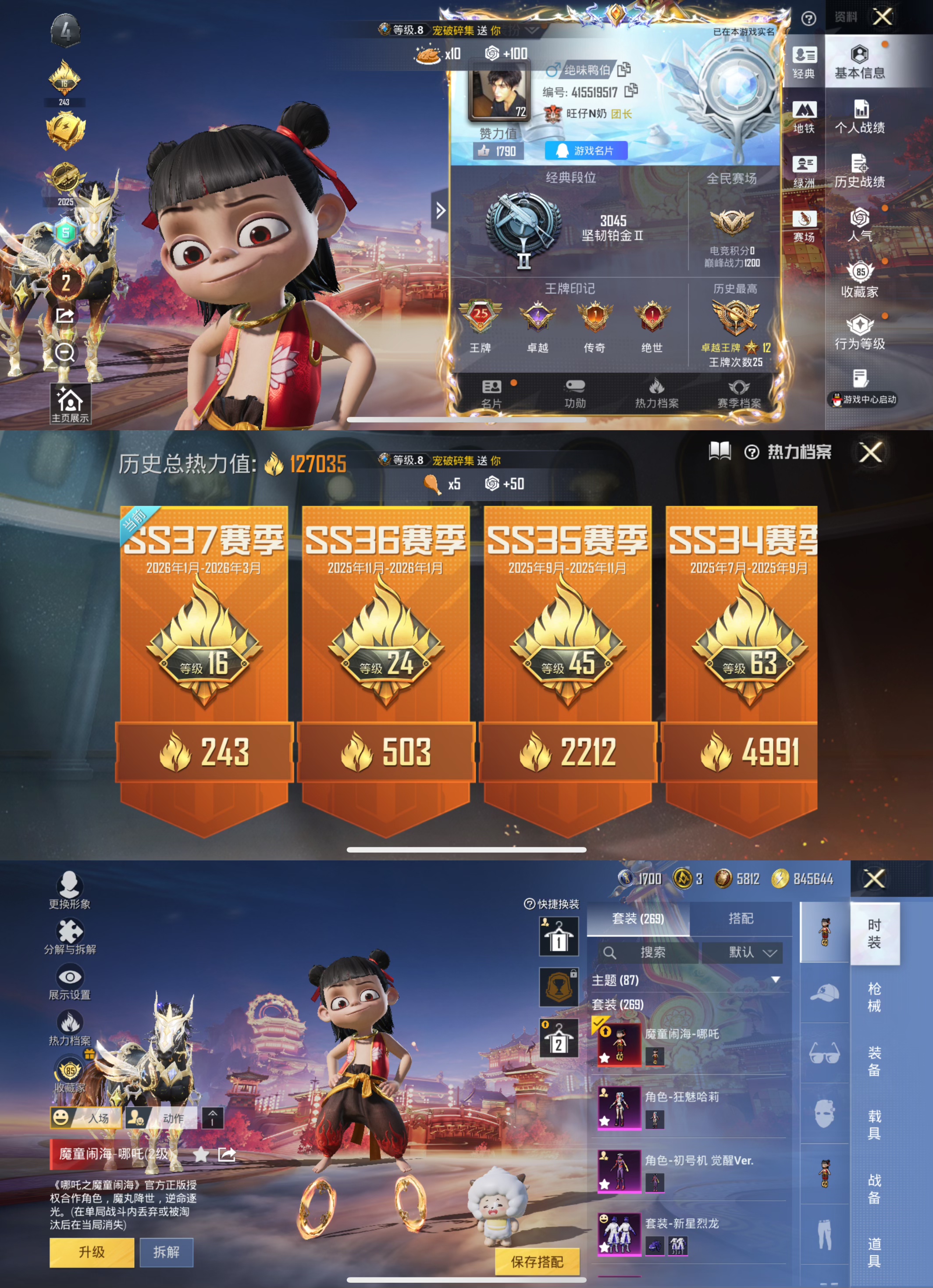 和平精英账号苹果QQ【1红装13粉装14特效枪3载具送苹果王者q 328皮3典藏2星传15传说】 苹果Q区-热力值-25