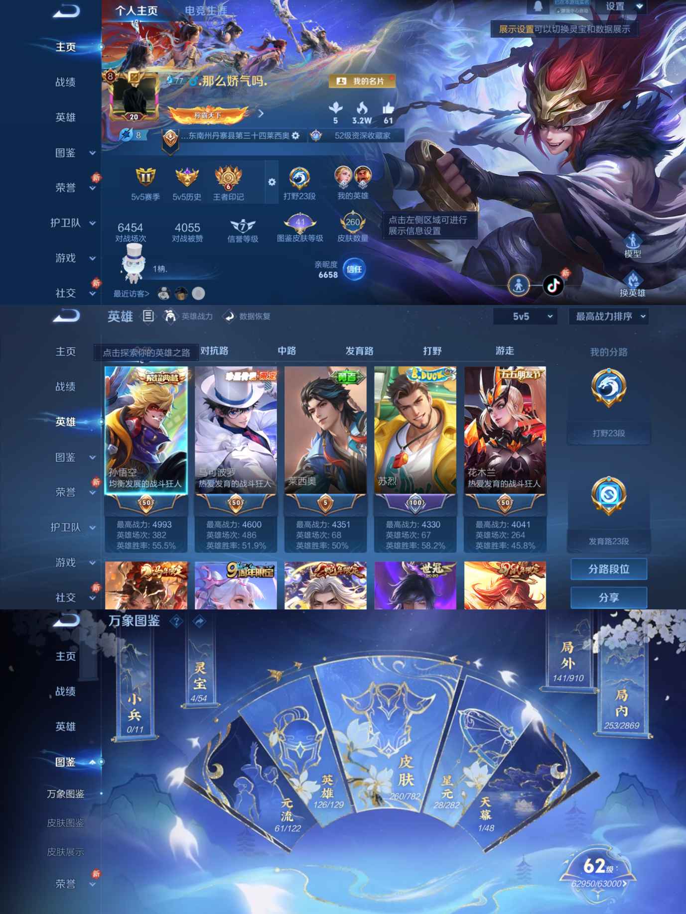 王者荣耀账号苹果QQ【2水晶1珍品3星传30传说马限全皮】苹果QQ-126英雄-260皮肤【2水晶】 全息碎影 鸣剑·曳影【珍品传说】怪盗基德【星元皮肤】时之思念幽冥之眼金色仲夏夜【传说皮肤】神骥·赴朔漠 神骥·镇沧海 