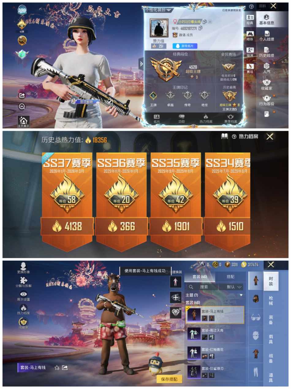 和平精英账号安卓QQ0载具-46套装-70枪皮-【5特效枪金鞋】安卓Q区-18356热力值-5印记-46套装-70枪皮 