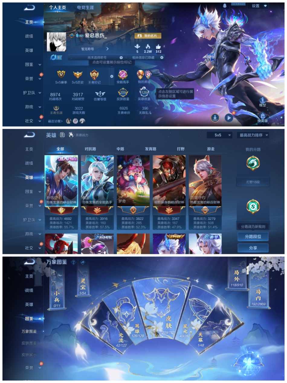 王者荣耀账号安卓QQ126英雄-209皮肤-【1星元6传说】安卓QQ-126英雄-209皮肤【星元皮肤】幽冥火【传说皮肤