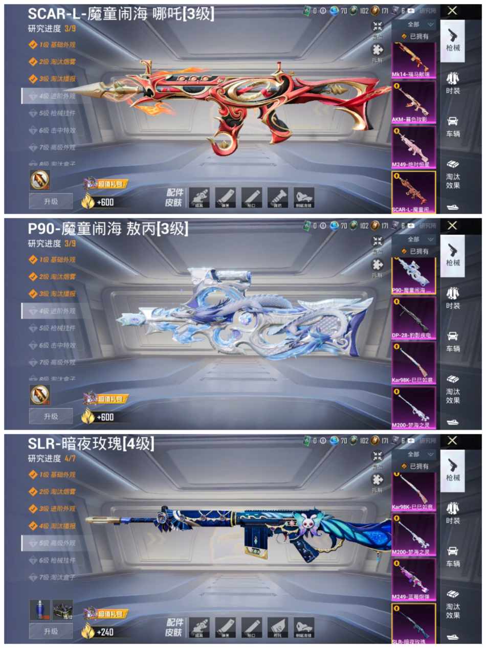 HPCMW4117881和平精英账号详情图7