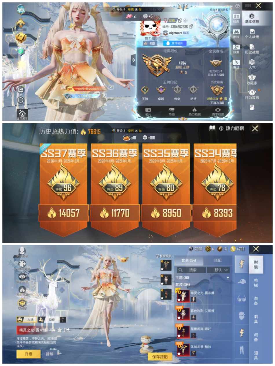 HPCMW4117881和平精英账号详情图9