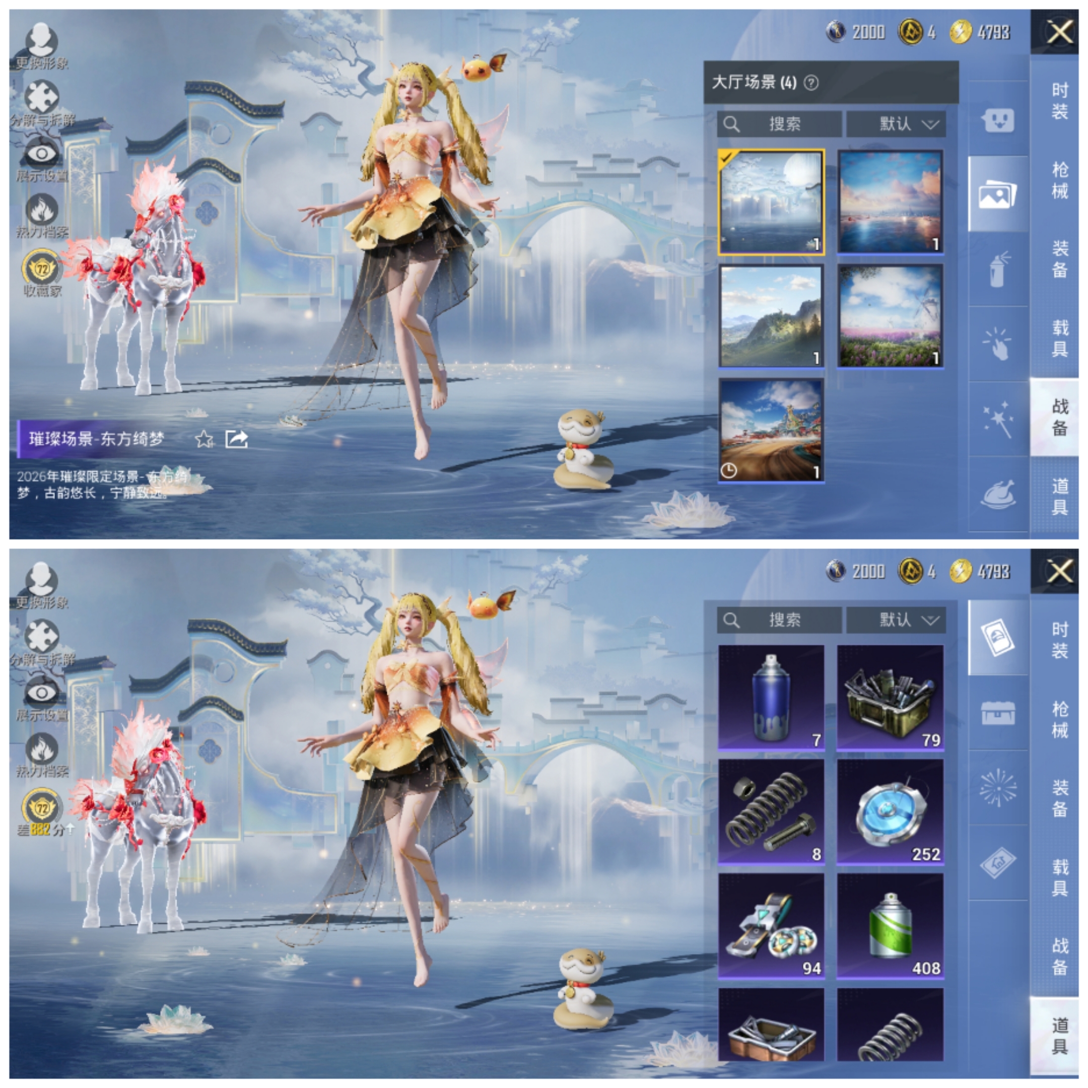 HPCMW4117881和平精英账号详情图13