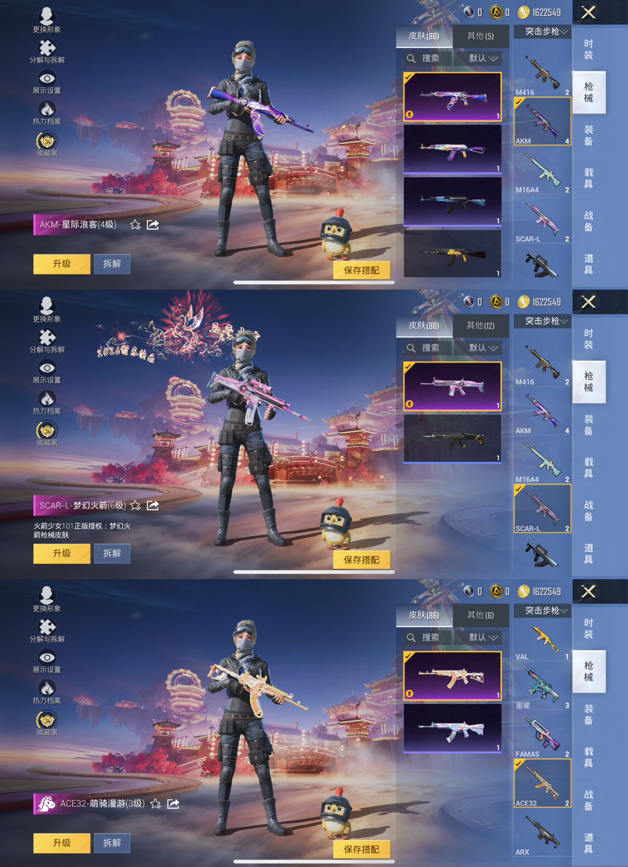 HPLX4156984和平精英账号详情图7