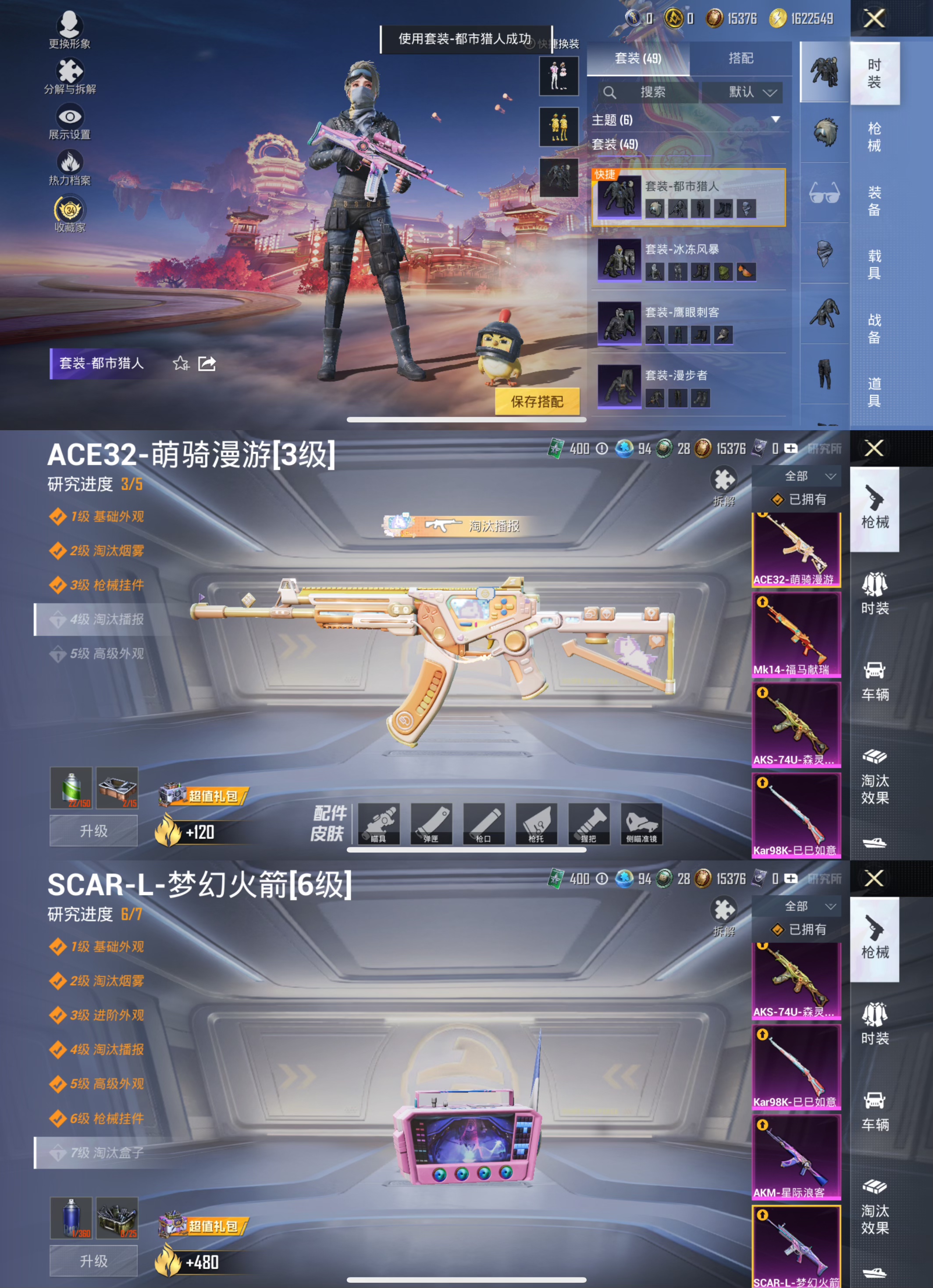 HPLX4156984和平精英账号详情图5