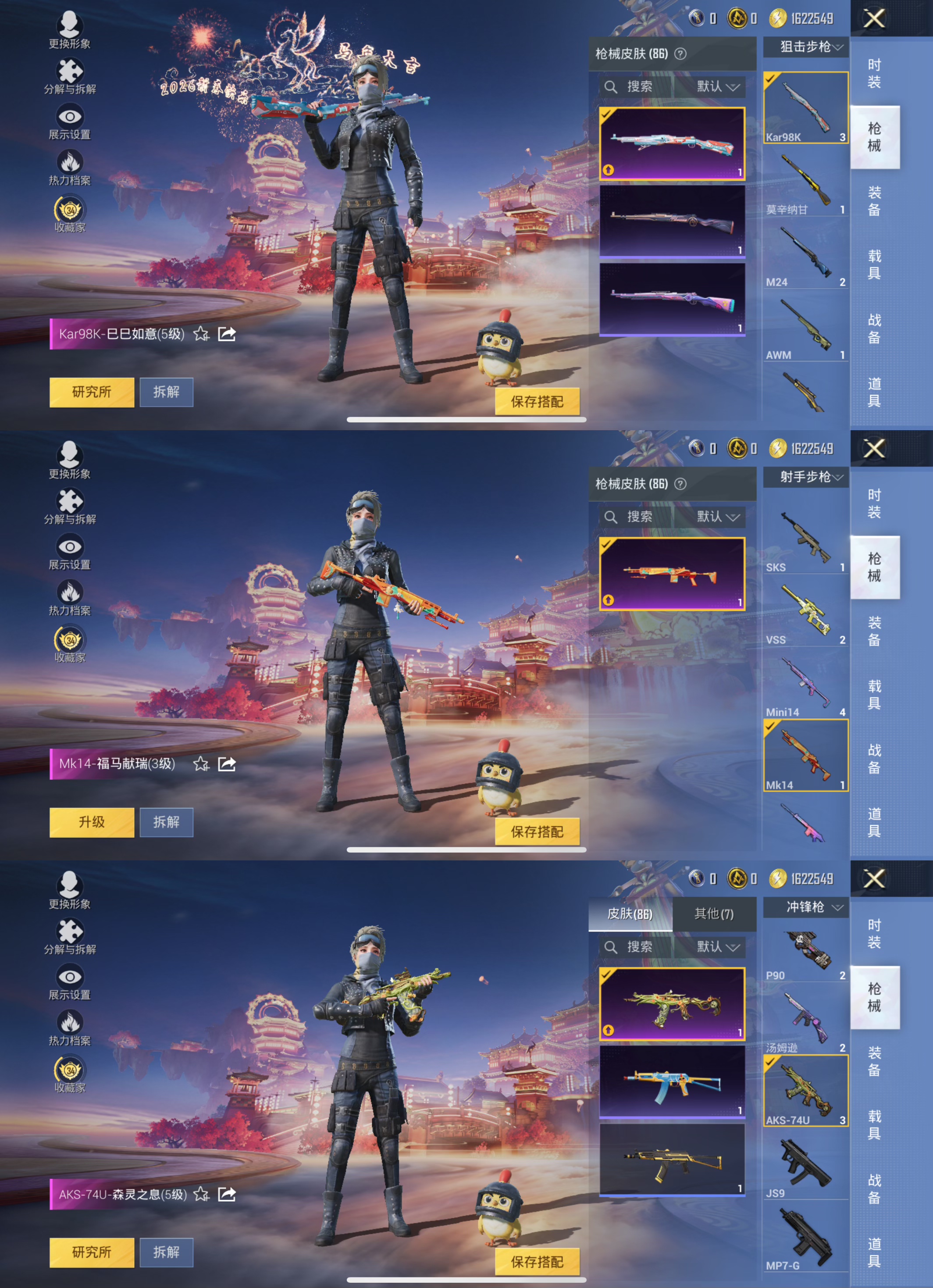 HPLX4156984和平精英账号详情图2