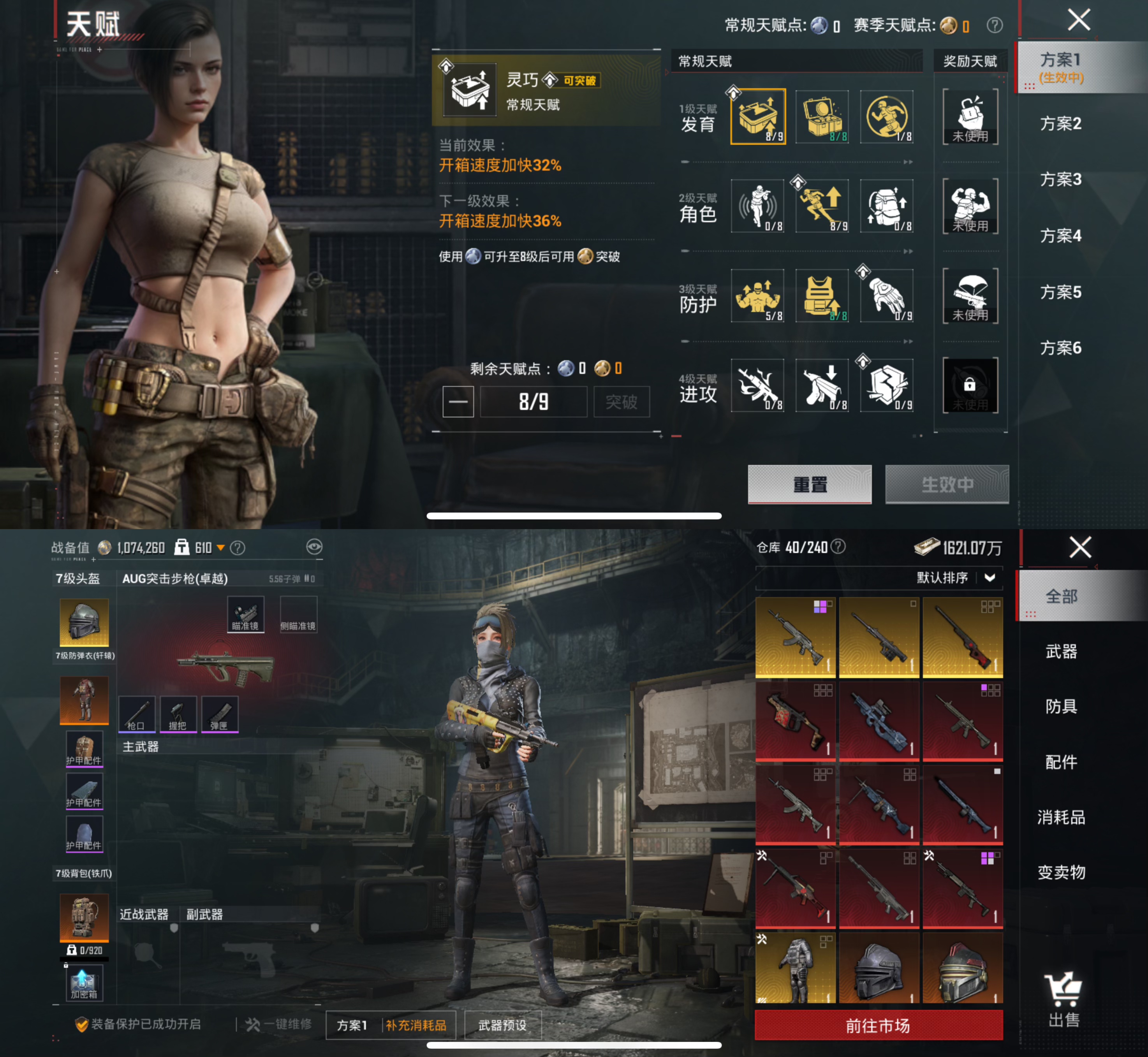 HPLX4156984和平精英账号详情图3