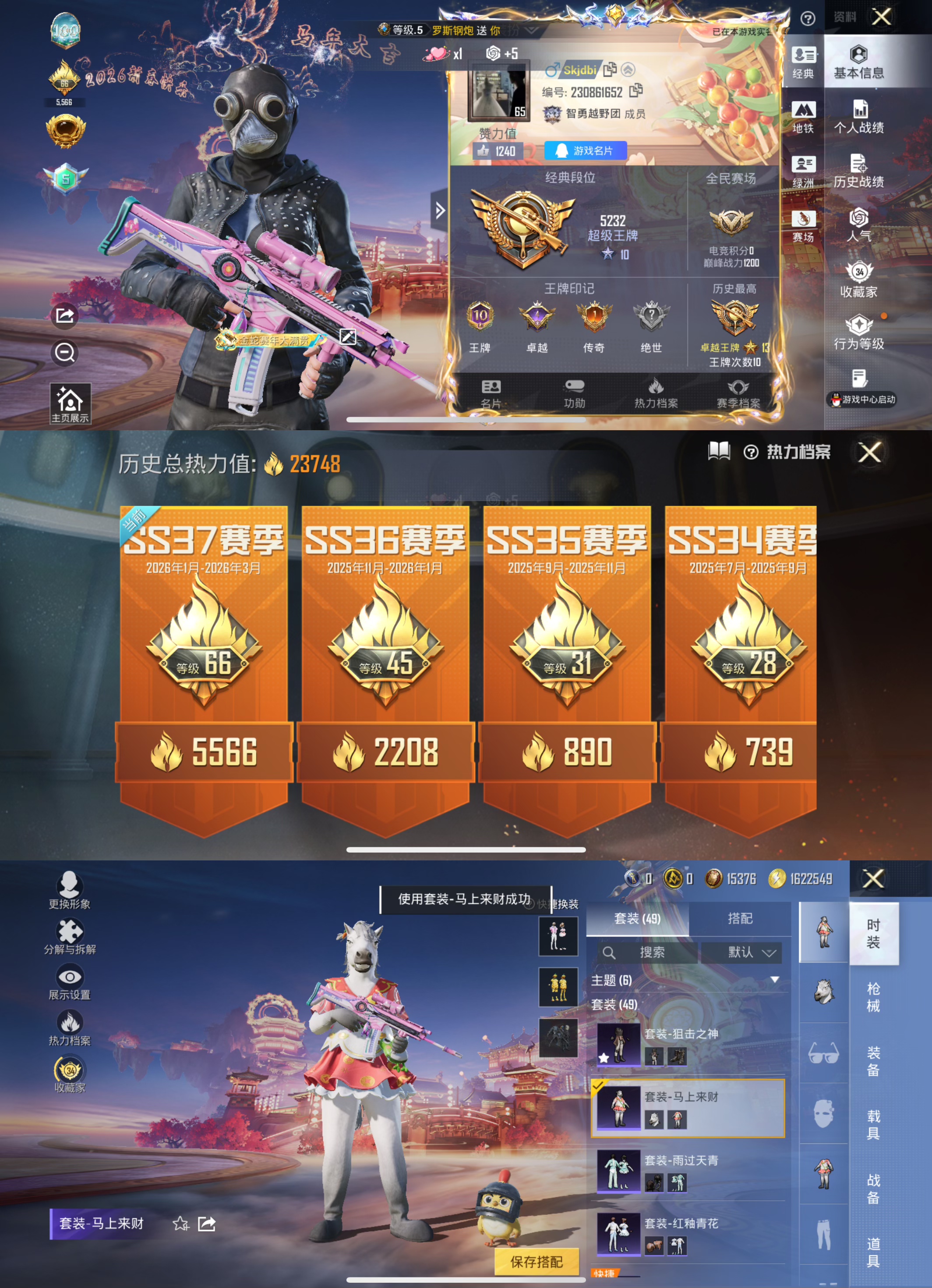 HPLX4156984和平精英账号详情图6