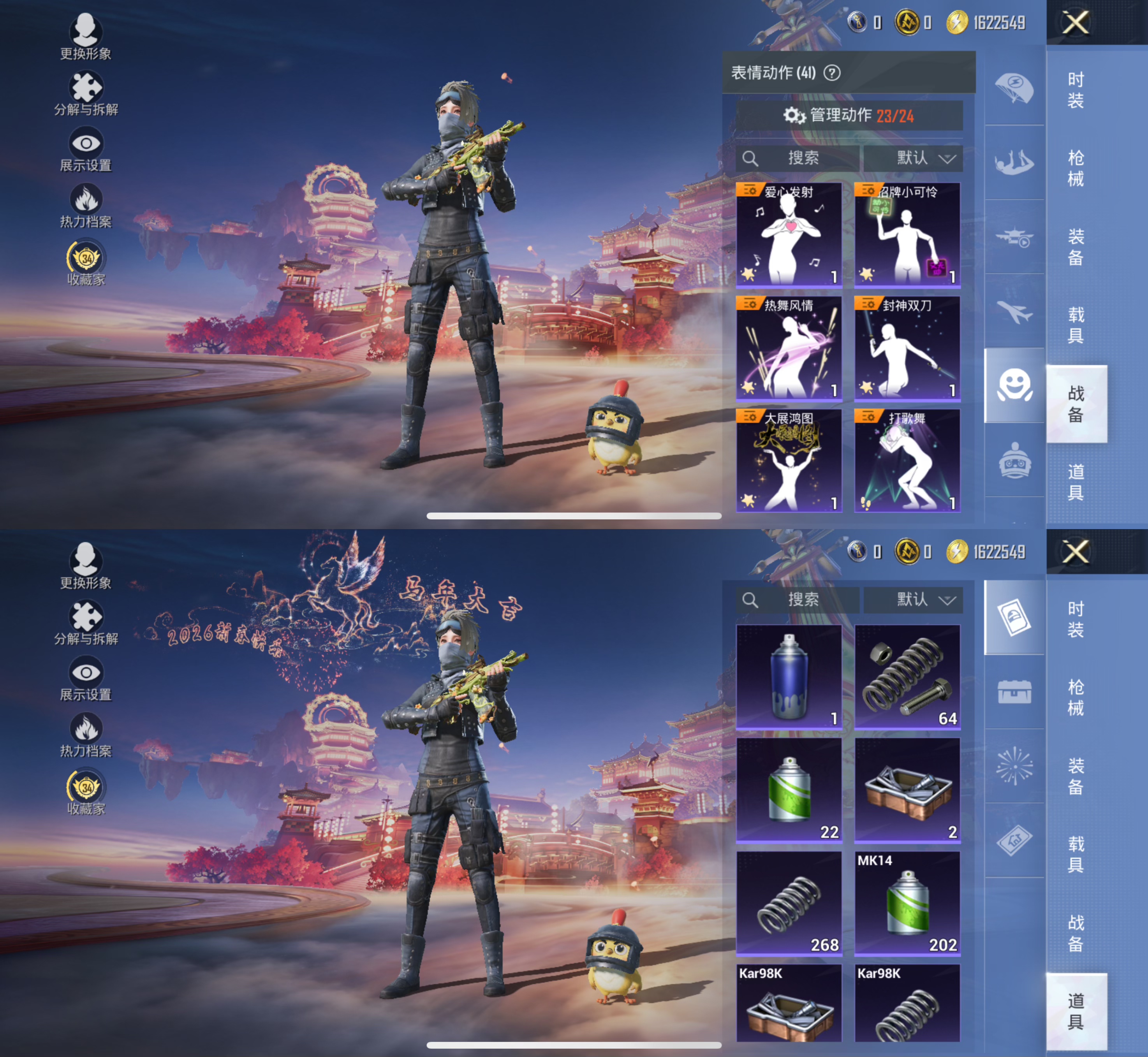 HPLX4156984和平精英账号详情图8