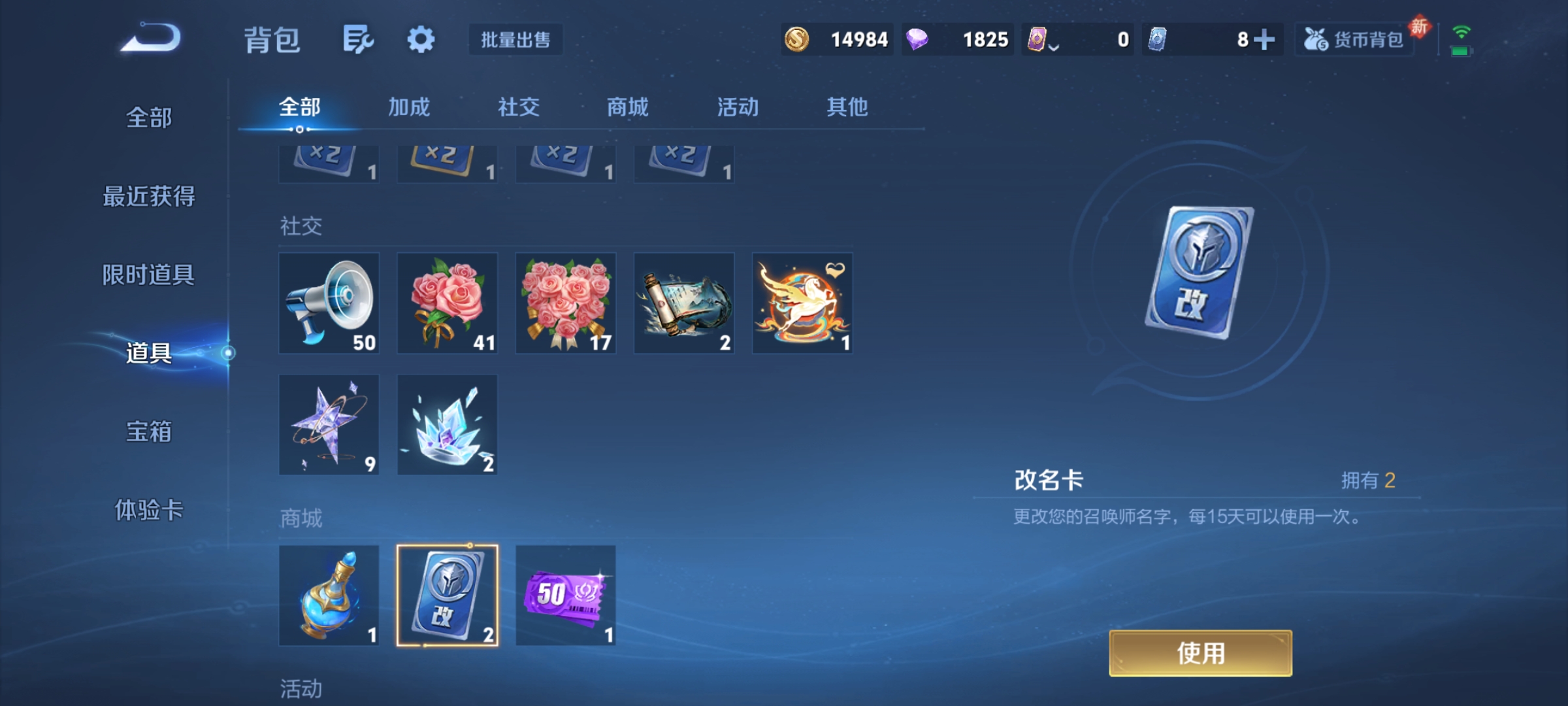 WZLX4279033王者荣耀账号详情图7