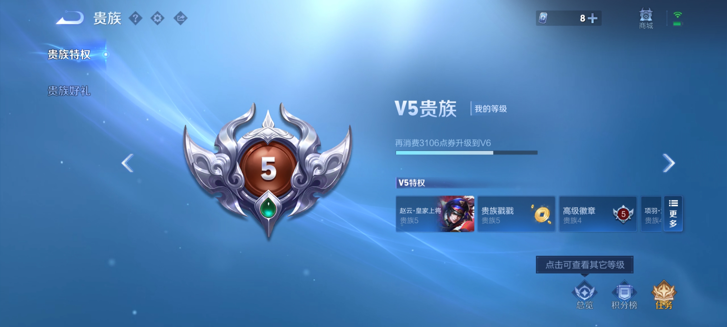 WZLX4279033王者荣耀账号详情图9