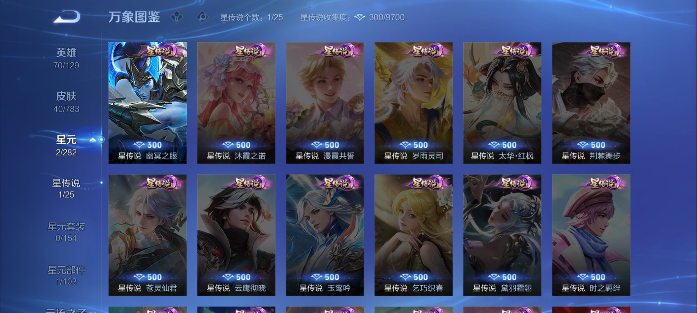 WZLX4279033王者荣耀账号详情图10