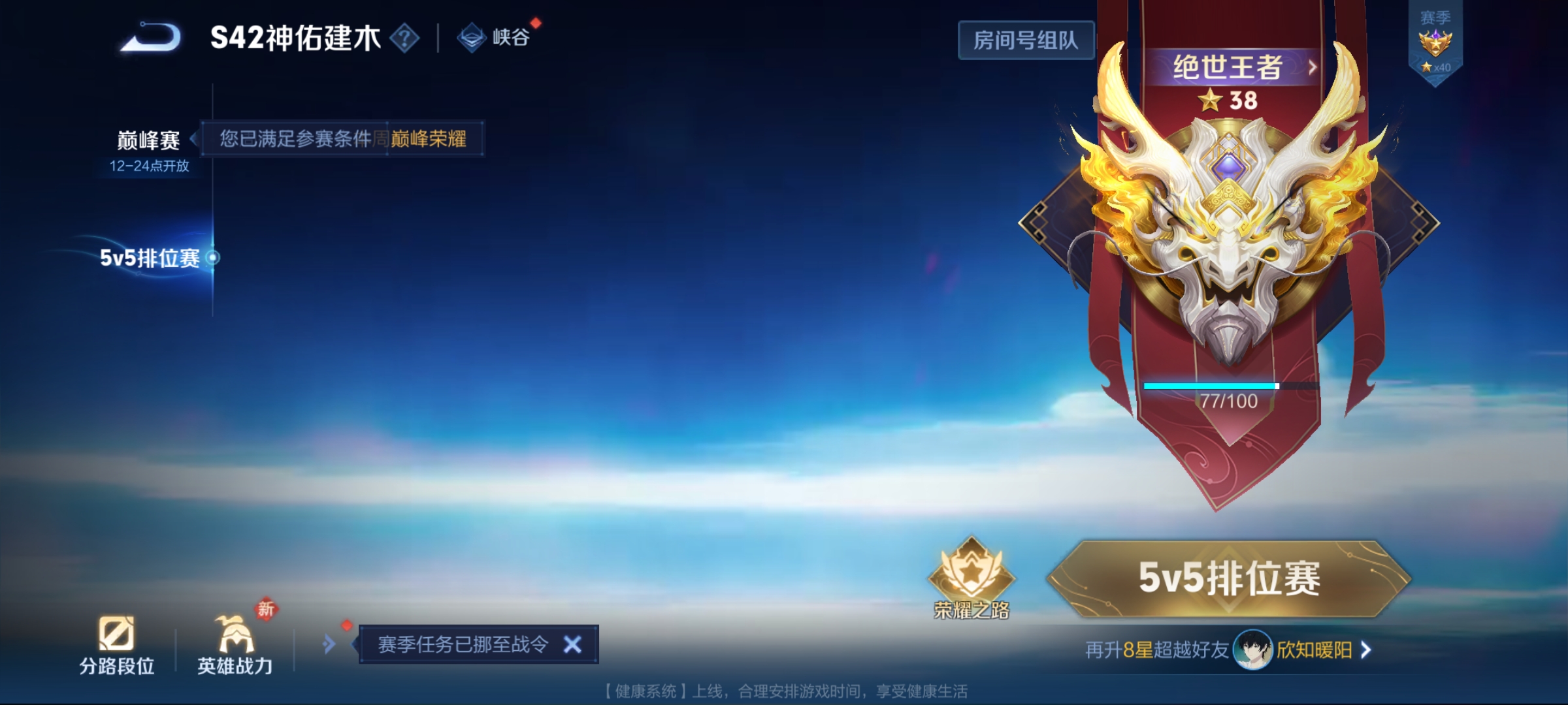 WZLX4279033王者荣耀账号详情图11