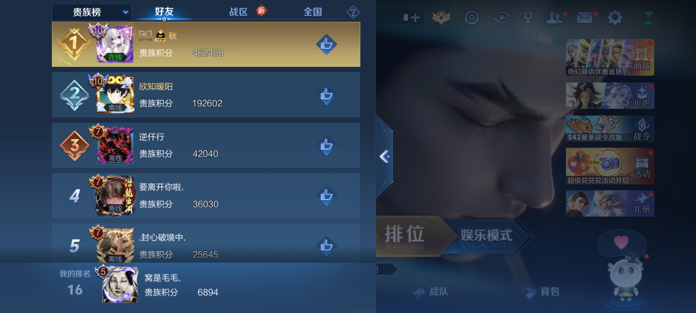 WZLX4279033王者荣耀账号详情图13