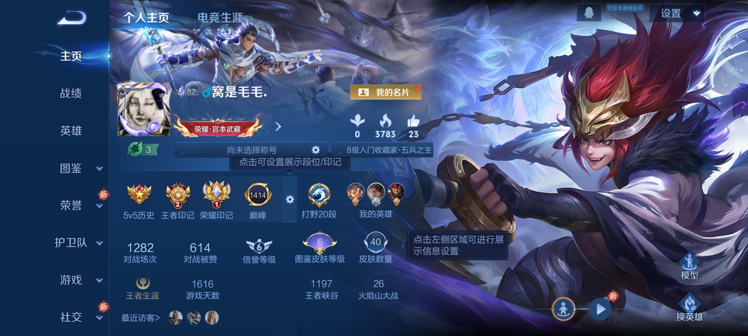 王者荣耀账号安卓QQ可二次【1星元1珍品6传说可秒换绑】安卓QQ-70英雄-40皮肤【珍品传说】器灵·落星盏【星元皮肤】