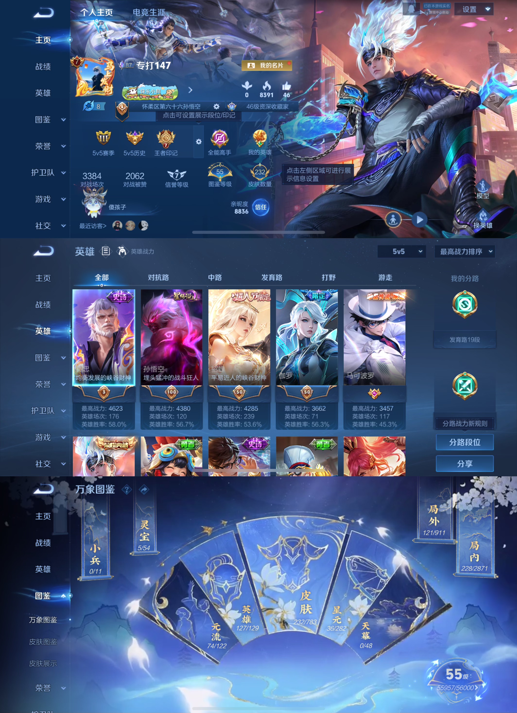 王者荣耀账号苹果QQ【1水晶1星元3珍品10传说】苹果QQ-127英雄-232皮肤【1水晶】 弑枪猎影【珍品传说】酷洛米