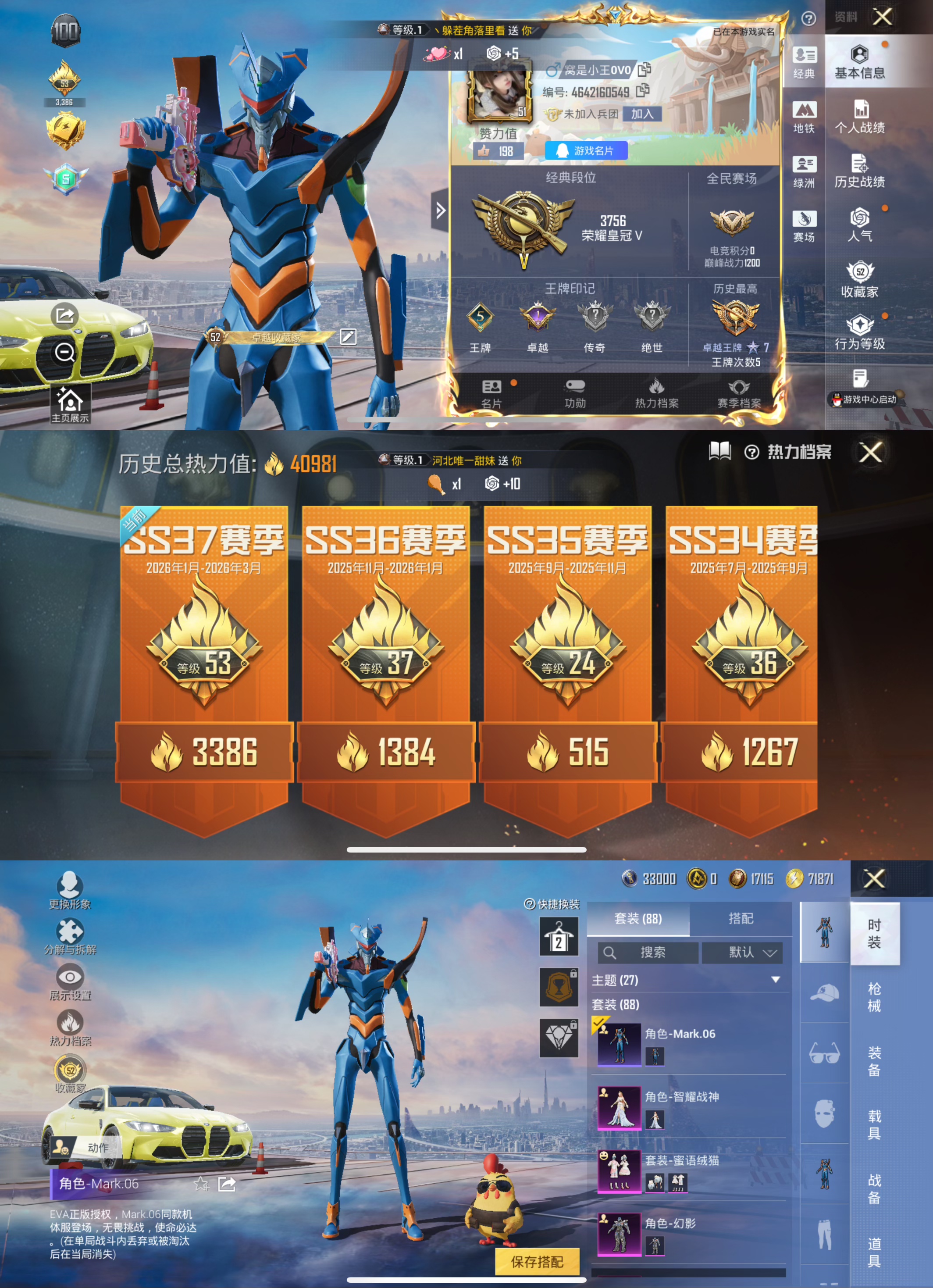 和平精英账号苹果QQ可二次【6粉装8特效枪1载具 秒换绑不用等】 苹果Q区-40981热力值-88套装-143枪皮 【1