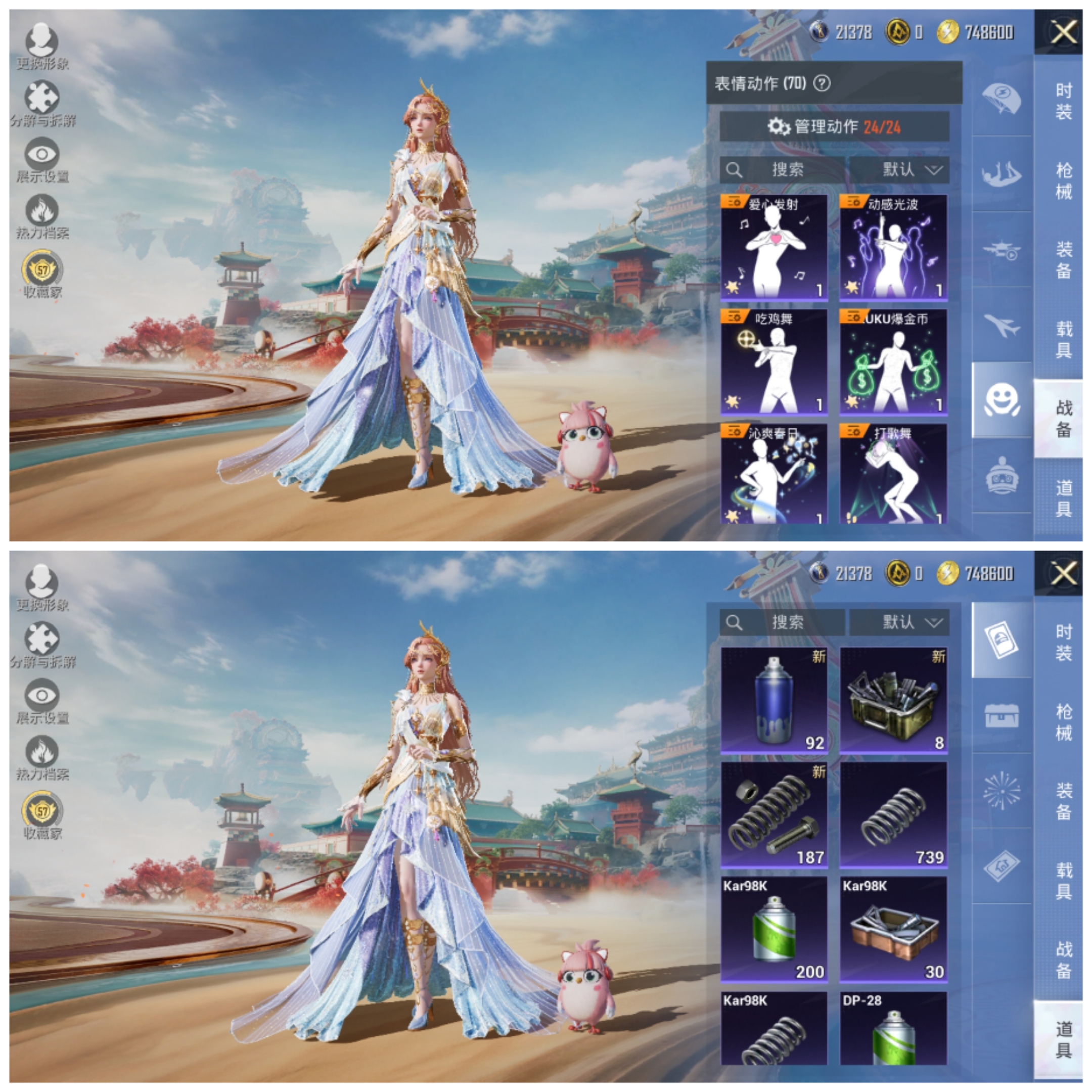 HPLX4157005和平精英账号详情图5