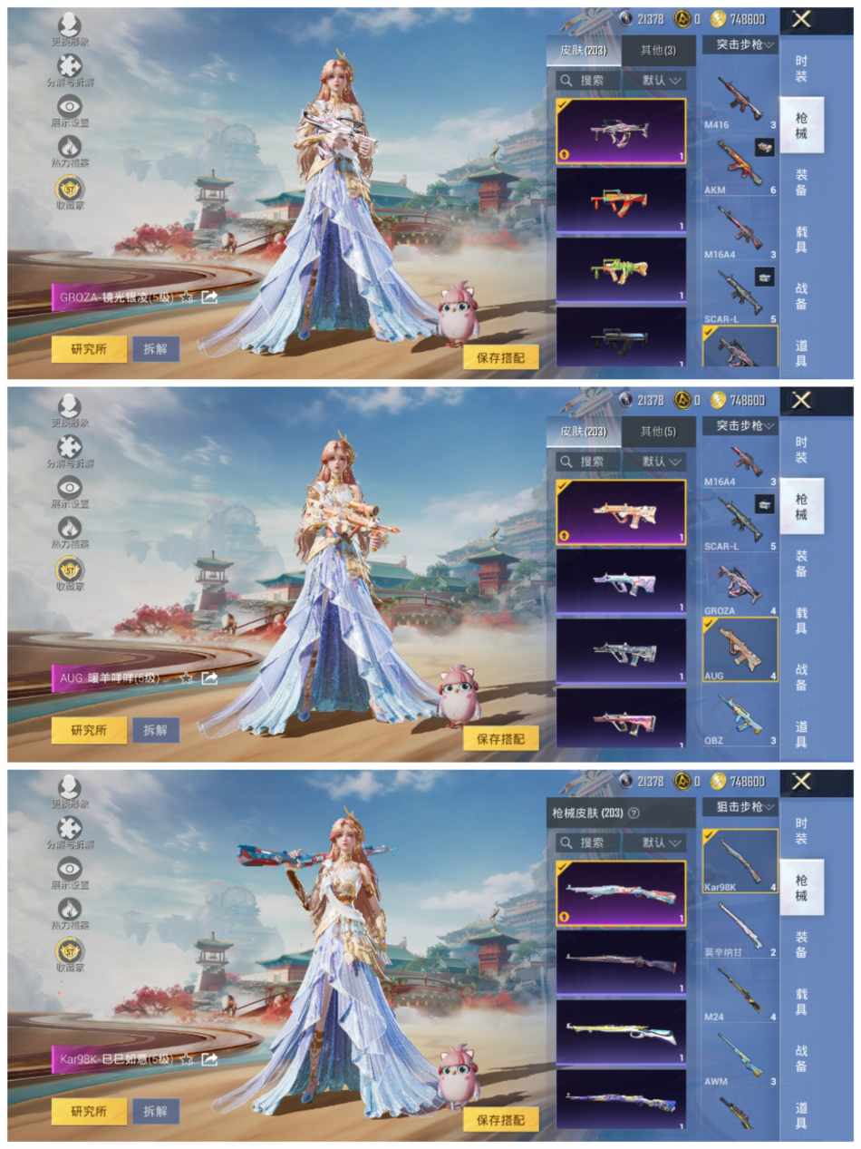 HPLX4157005和平精英账号详情图3