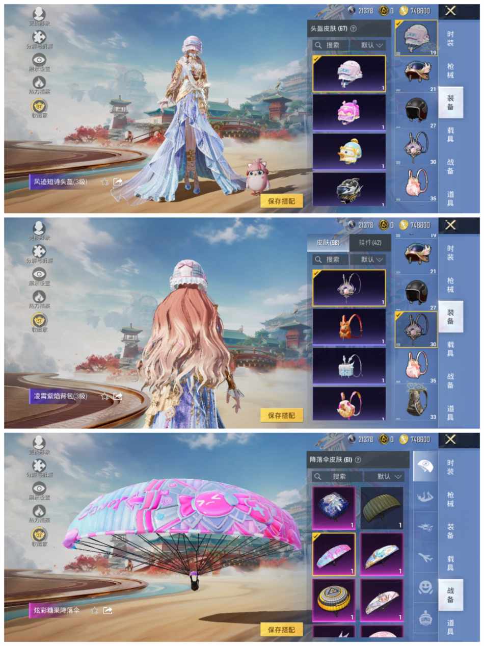 HPLX4157005和平精英账号详情图4