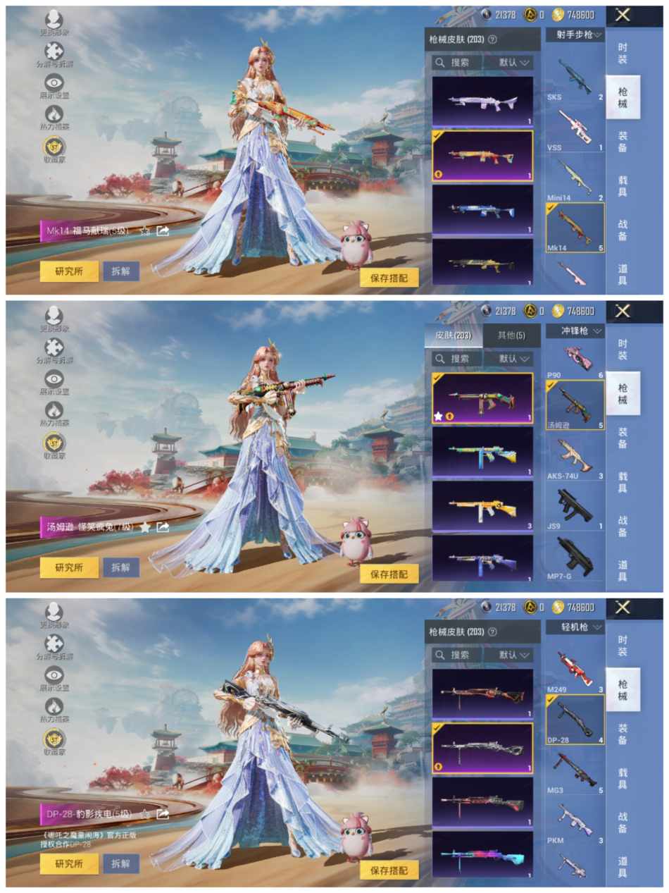 HPLX4157005和平精英账号详情图7