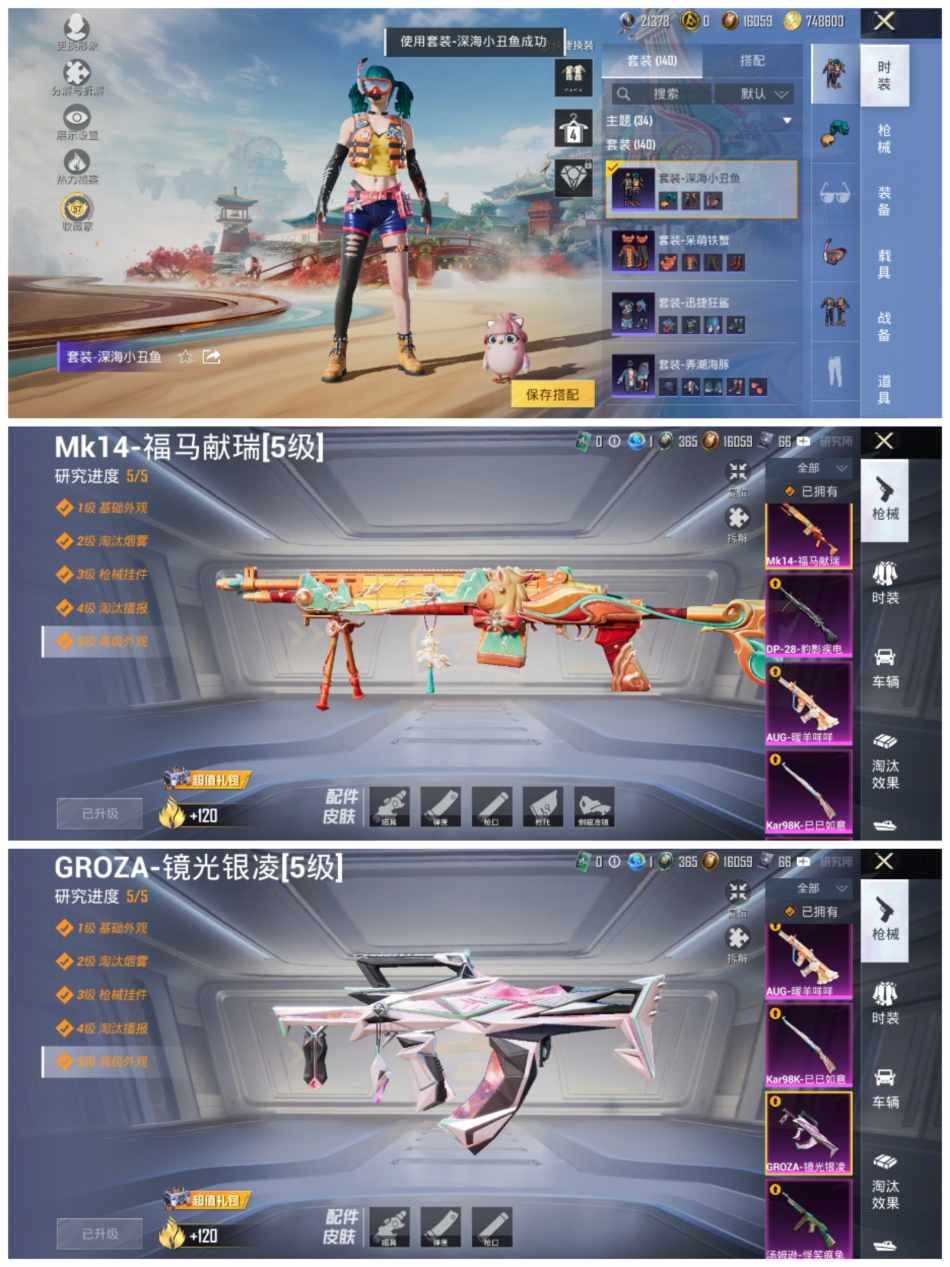 HPLX4157005和平精英账号详情图8