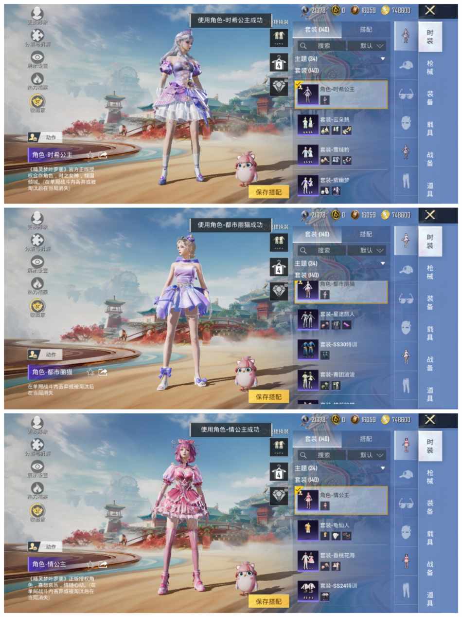 HPLX4157005和平精英账号详情图9