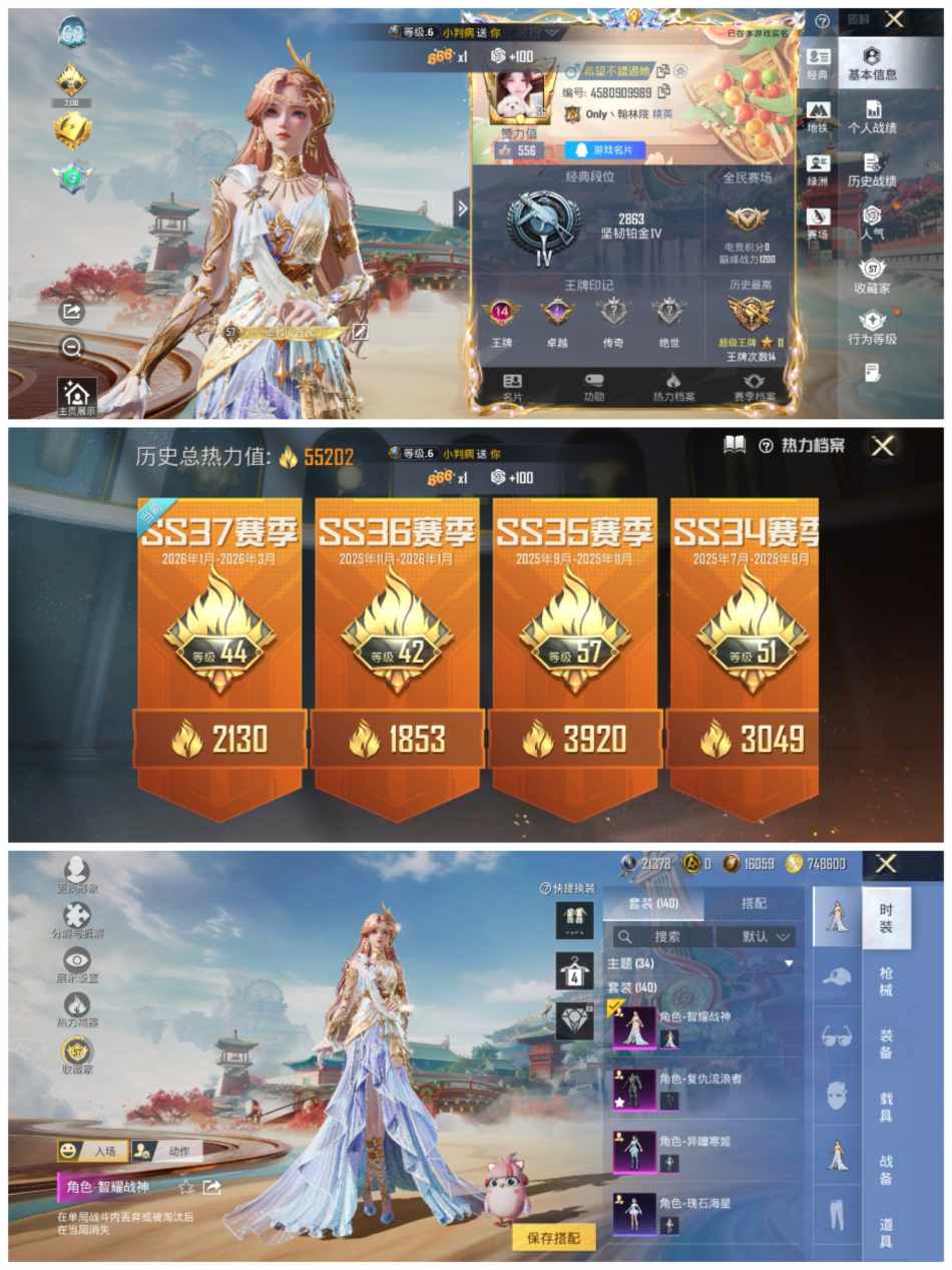 HPLX4157005和平精英账号详情图6