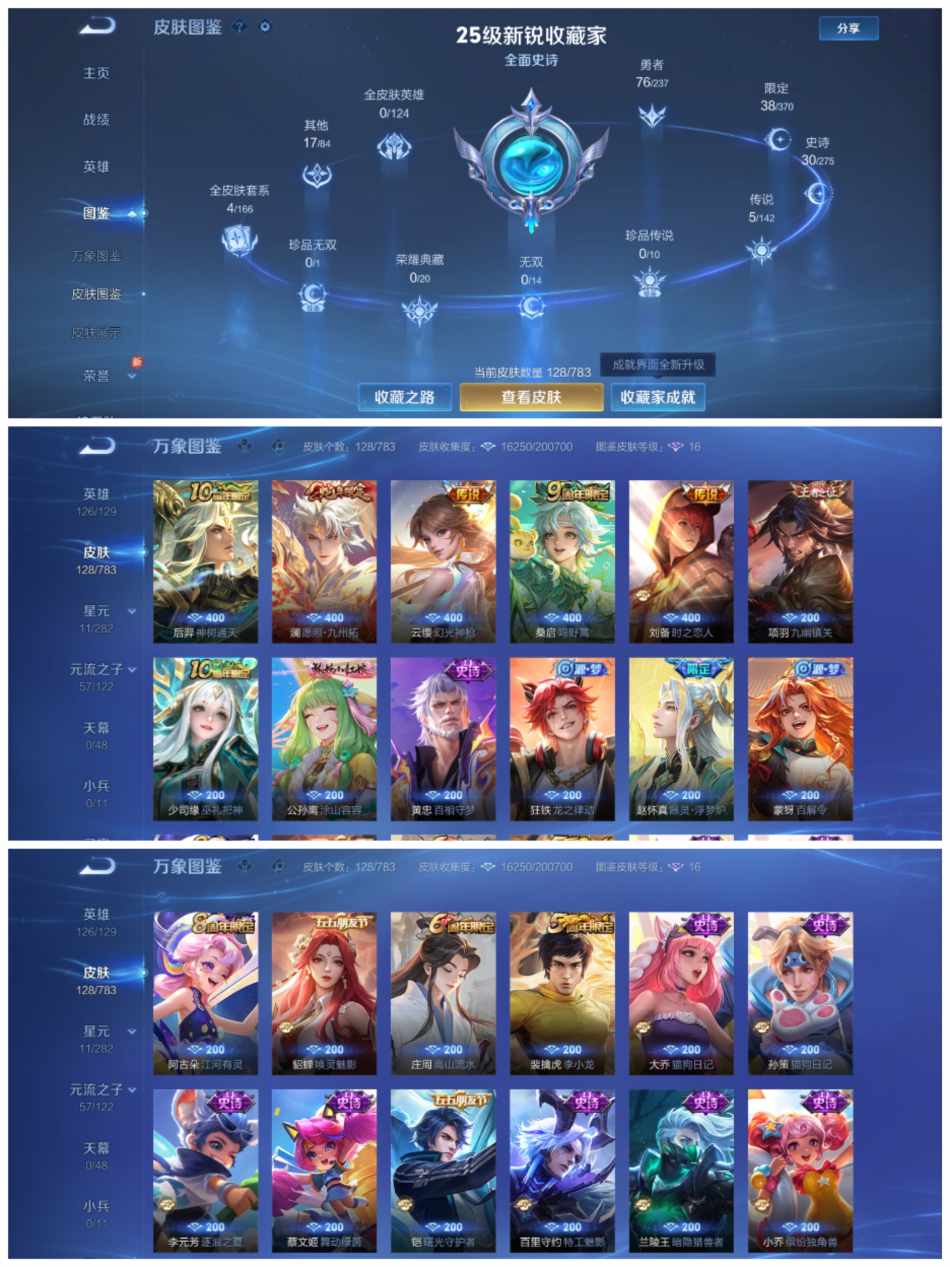 HPLX4157005和平精英账号详情图11