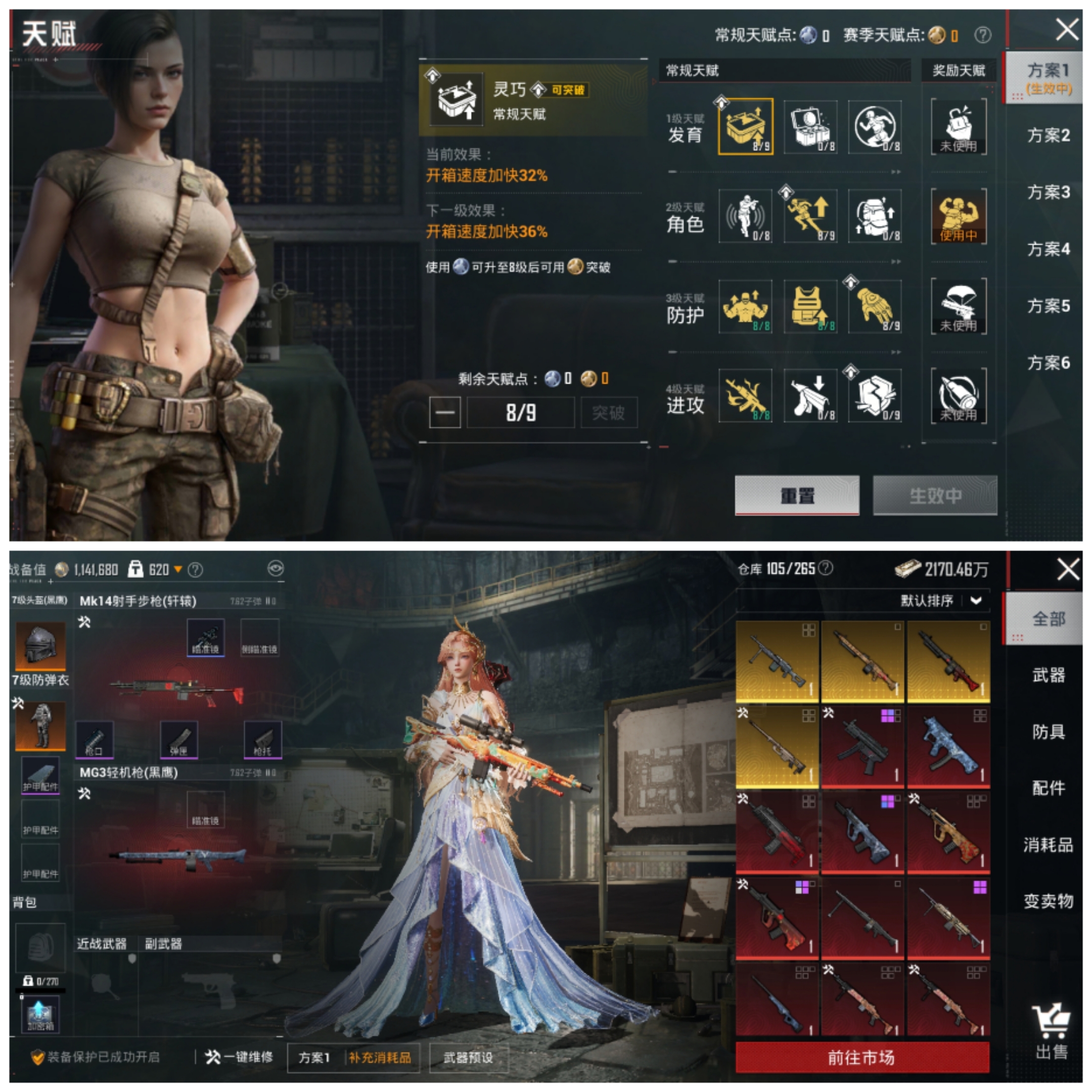 HPLX4157005和平精英账号详情图10