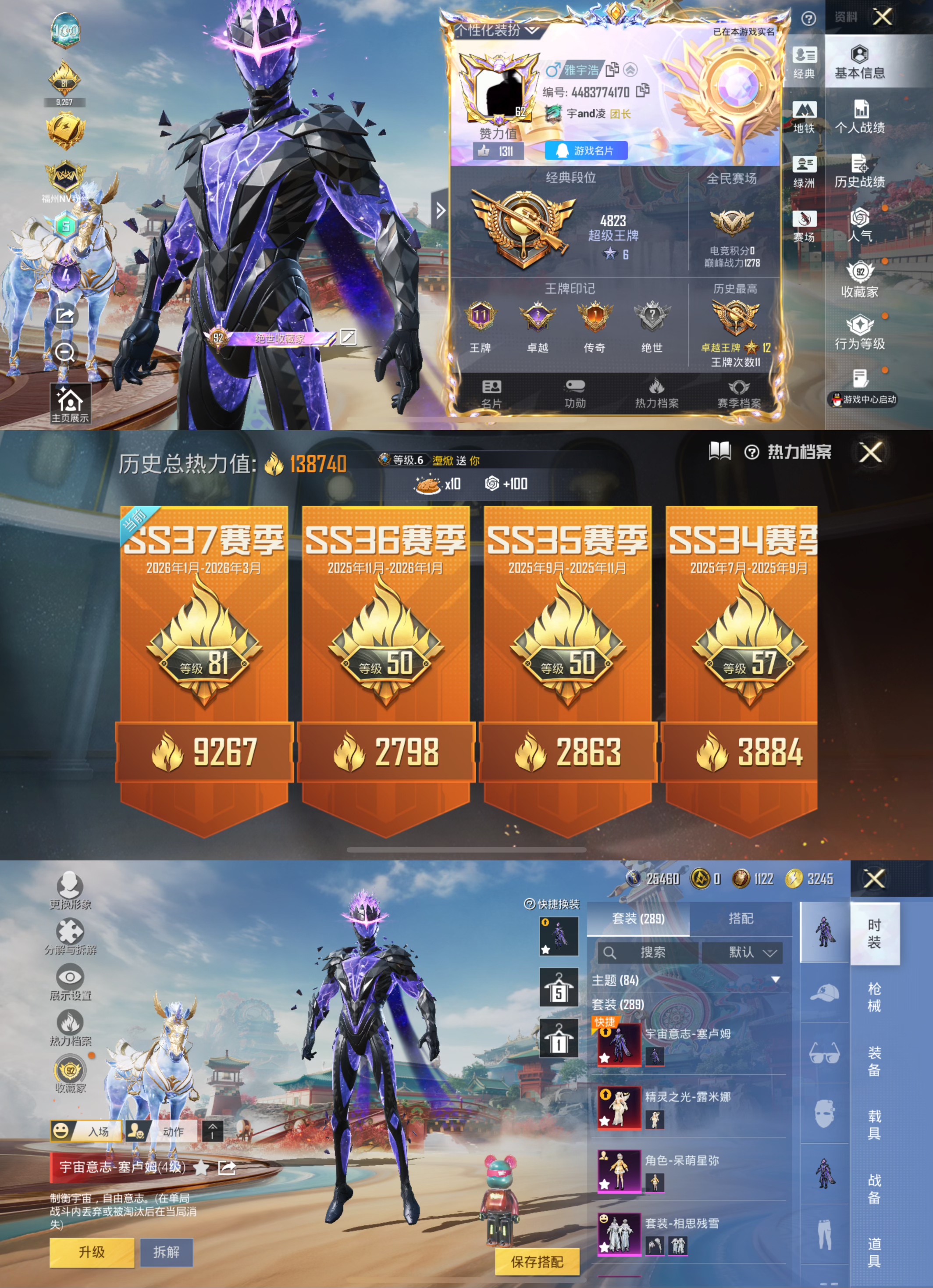 和平精英账号苹果QQ7载具-289套装-373枪皮-【2红装41粉装23特效枪7载具1僚机男神素材号秒换绑不用等】 苹果Q区-热力值-289套装-373枪皮 【2红装】 宇宙意志-塞卢姆(4级) 精灵之光-露米娜(1级)