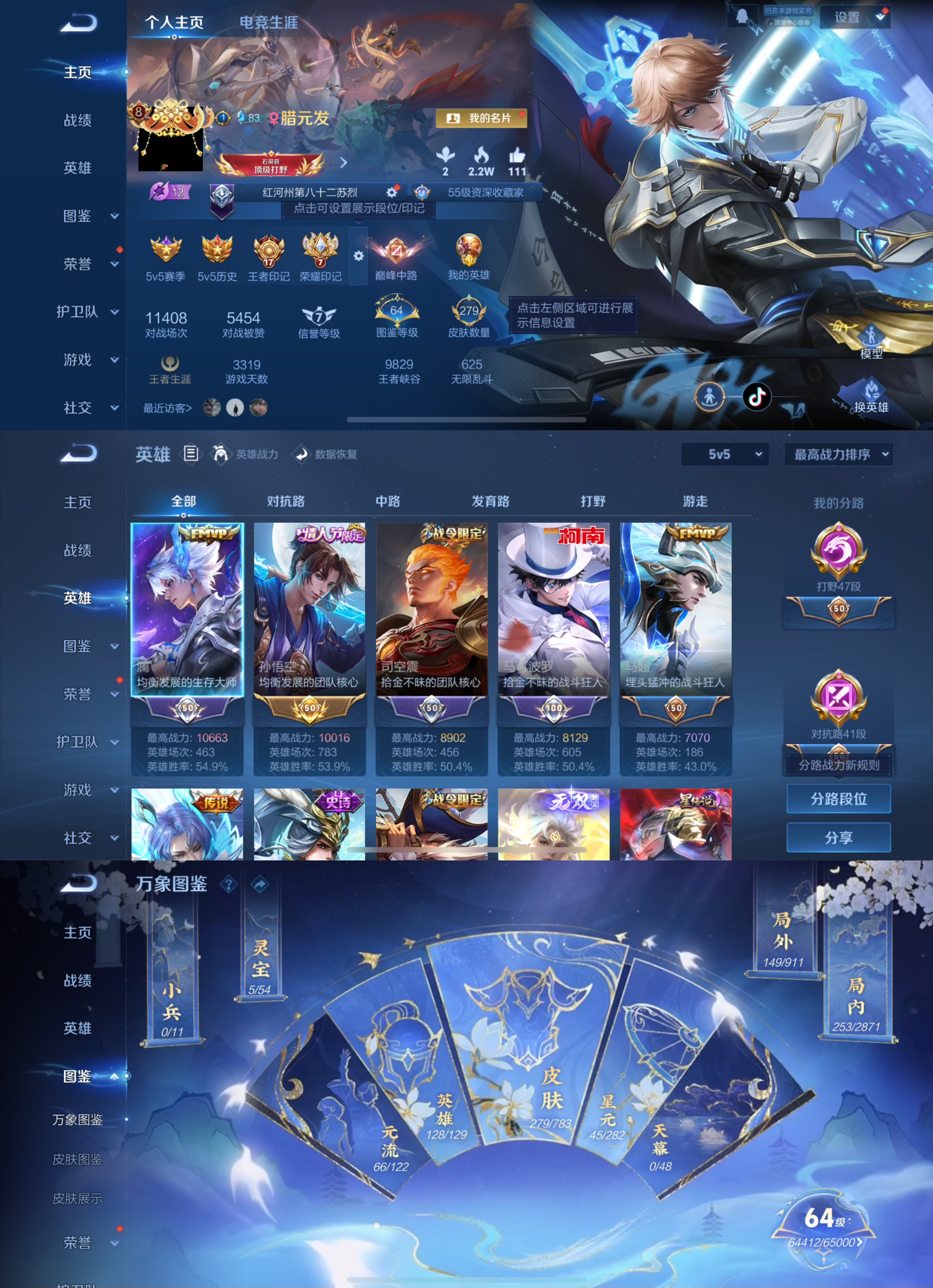 王者荣耀账号苹果QQ【1水晶1无双1珍品2星传18传说万战澜万战孙悟空】苹果QQ-126英雄-279皮肤【1水晶】 鸣剑